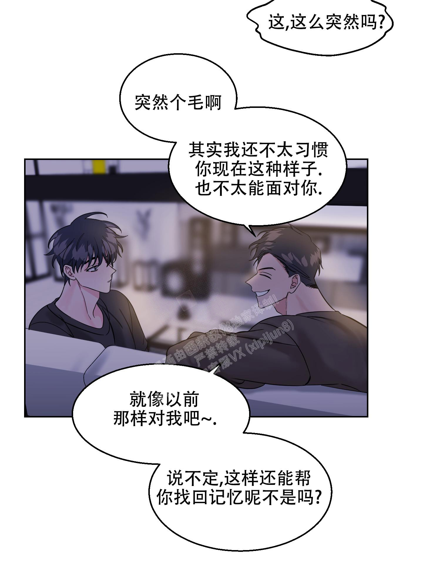 《突然的降临》漫画最新章节第11话免费下拉式在线观看章节第【20】张图片