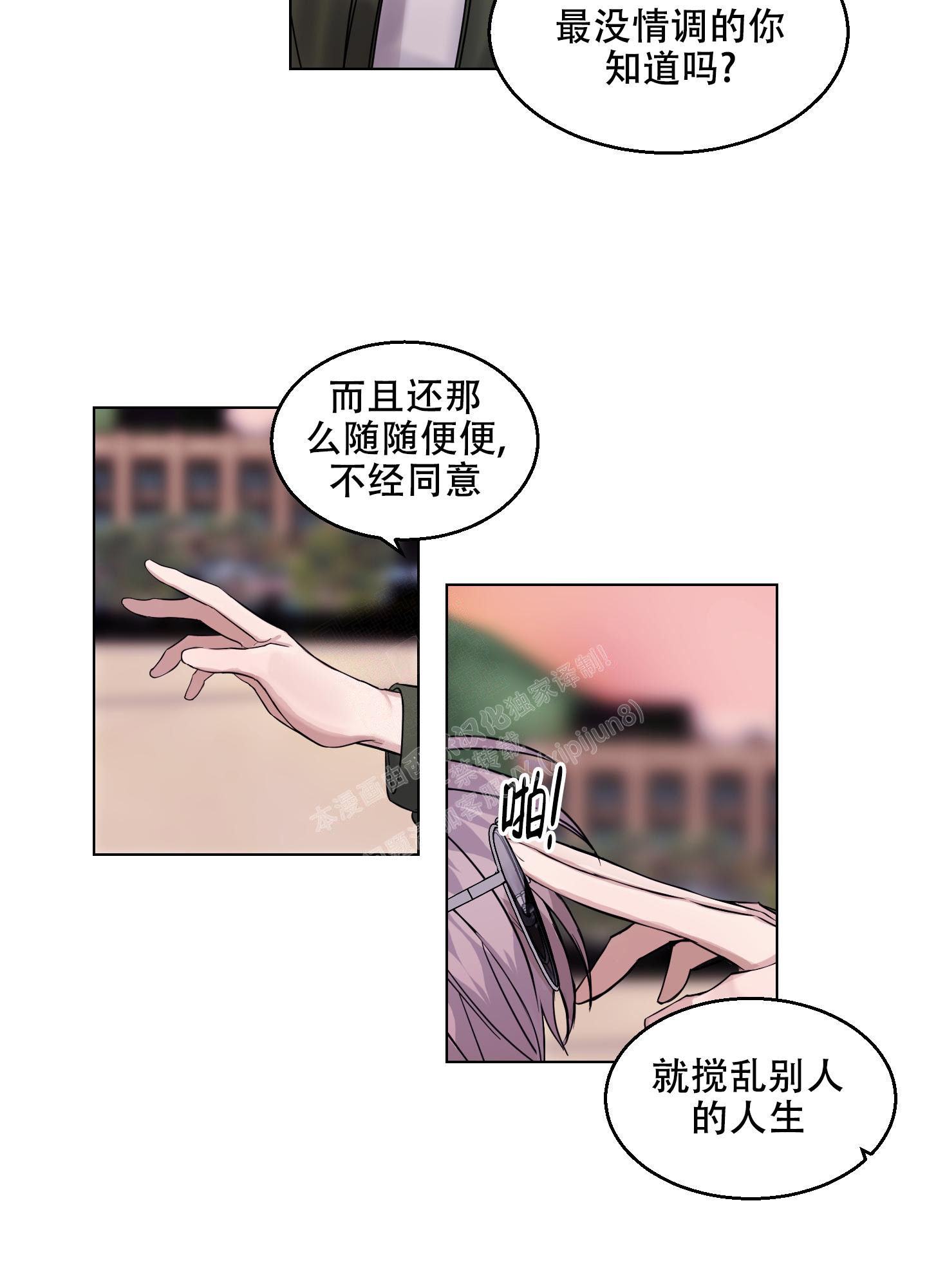 《突然的降临》漫画最新章节第14话免费下拉式在线观看章节第【39】张图片