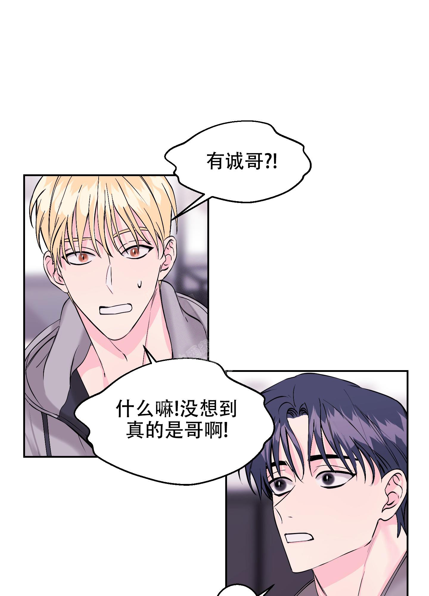 《突然的降临》漫画最新章节第9话免费下拉式在线观看章节第【31】张图片