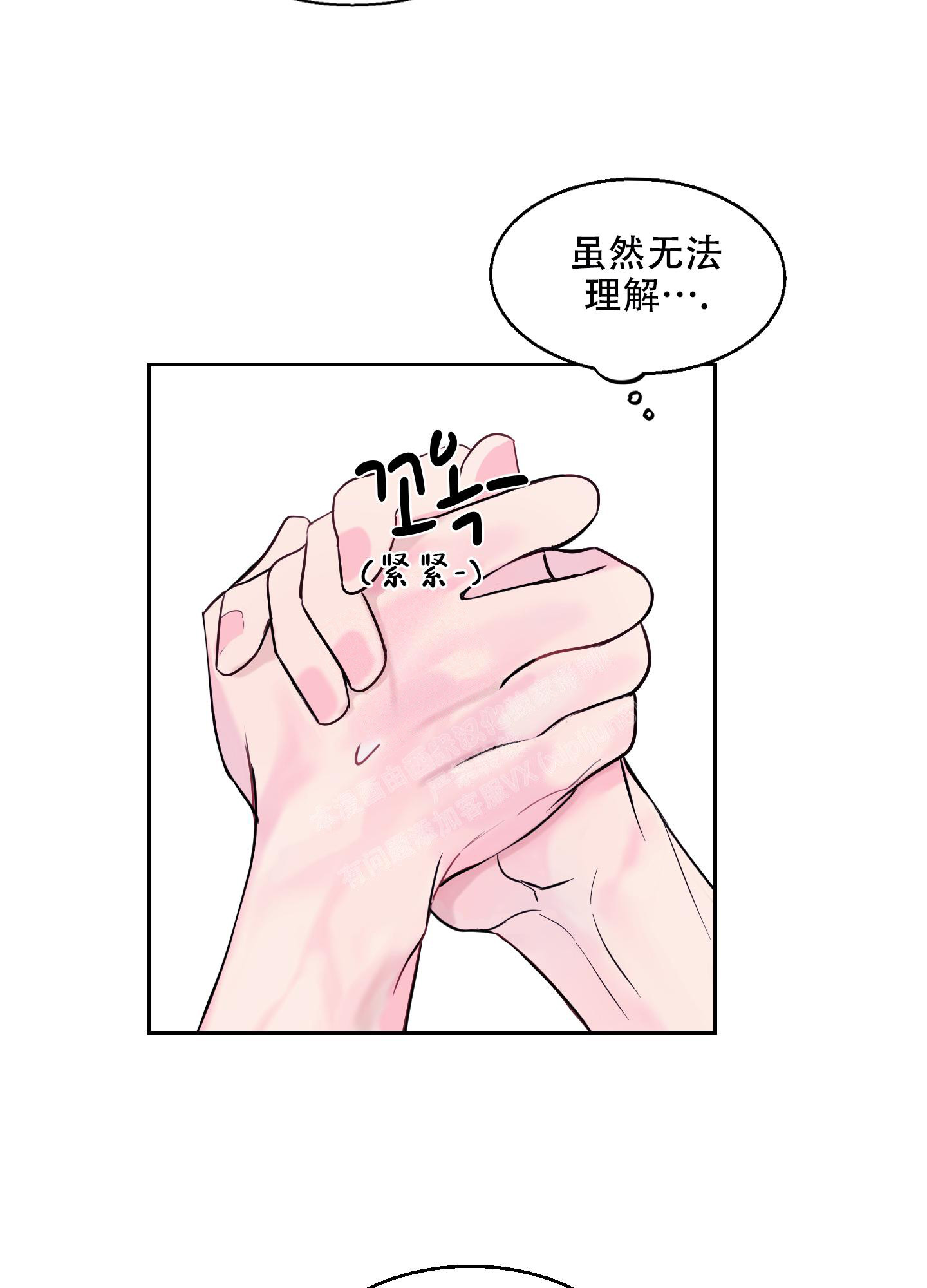 《突然的降临》漫画最新章节第5话免费下拉式在线观看章节第【49】张图片