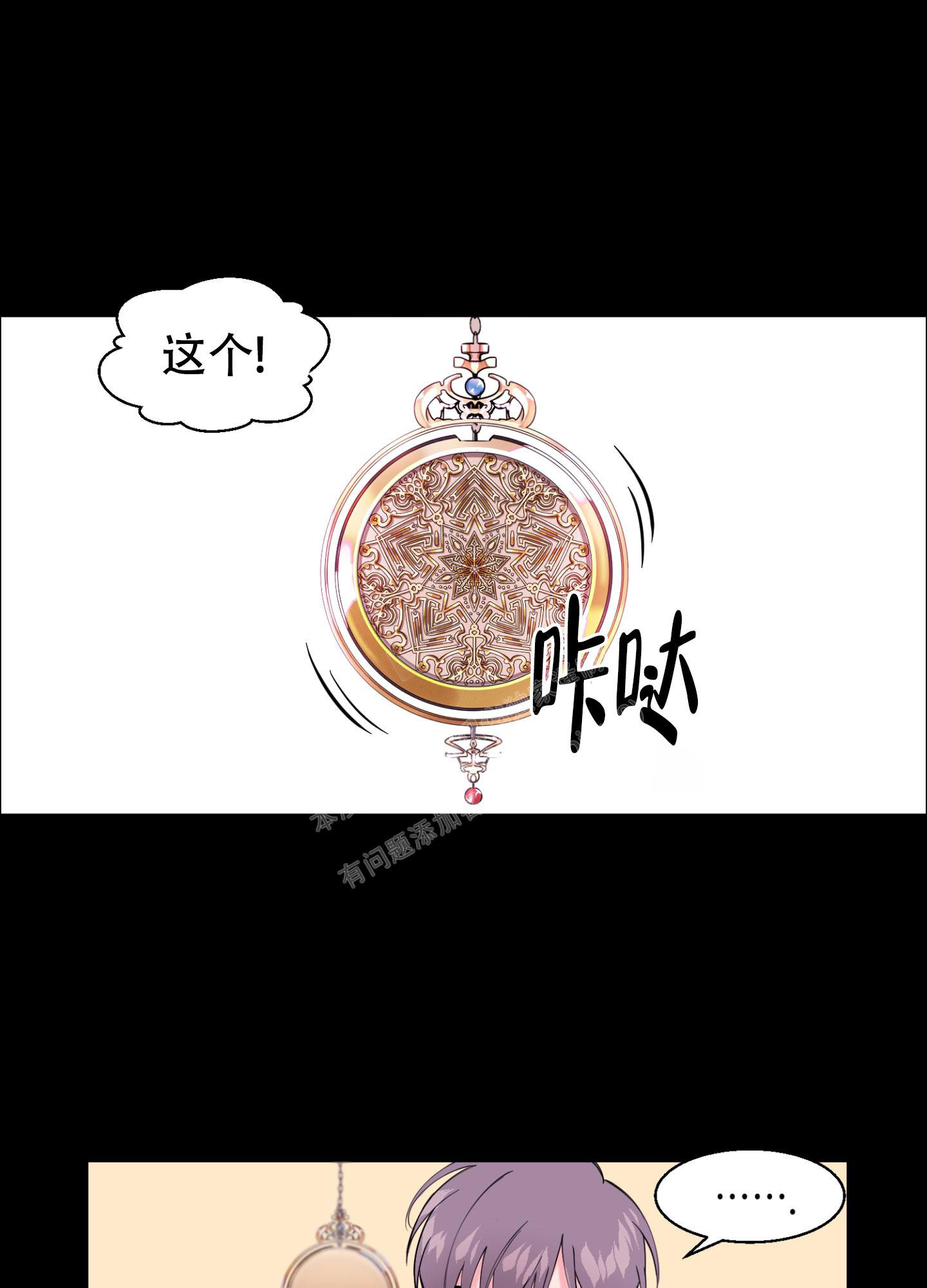 《突然的降临》漫画最新章节第4话免费下拉式在线观看章节第【1】张图片