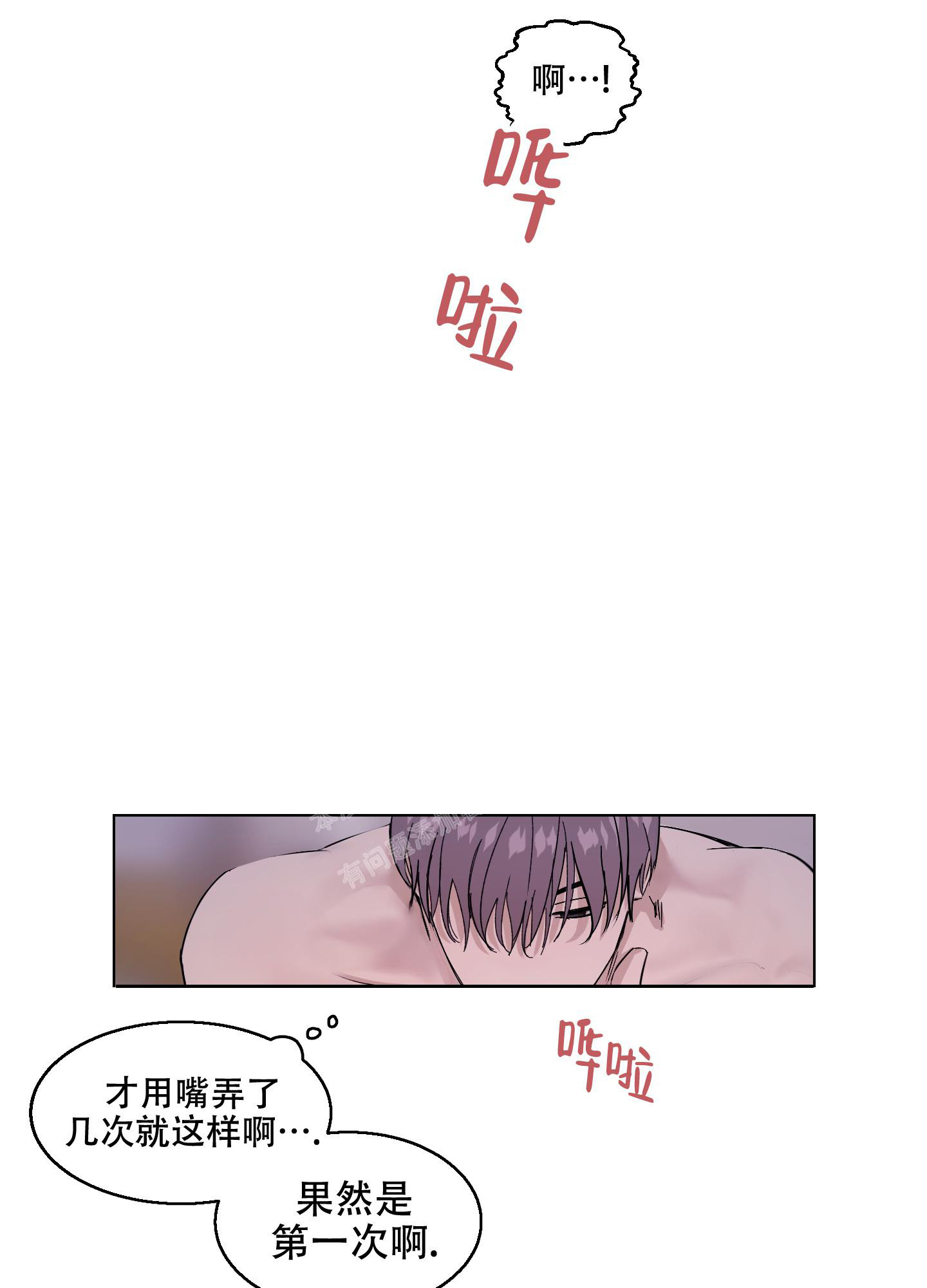 《突然的降临》漫画最新章节第16话免费下拉式在线观看章节第【14】张图片