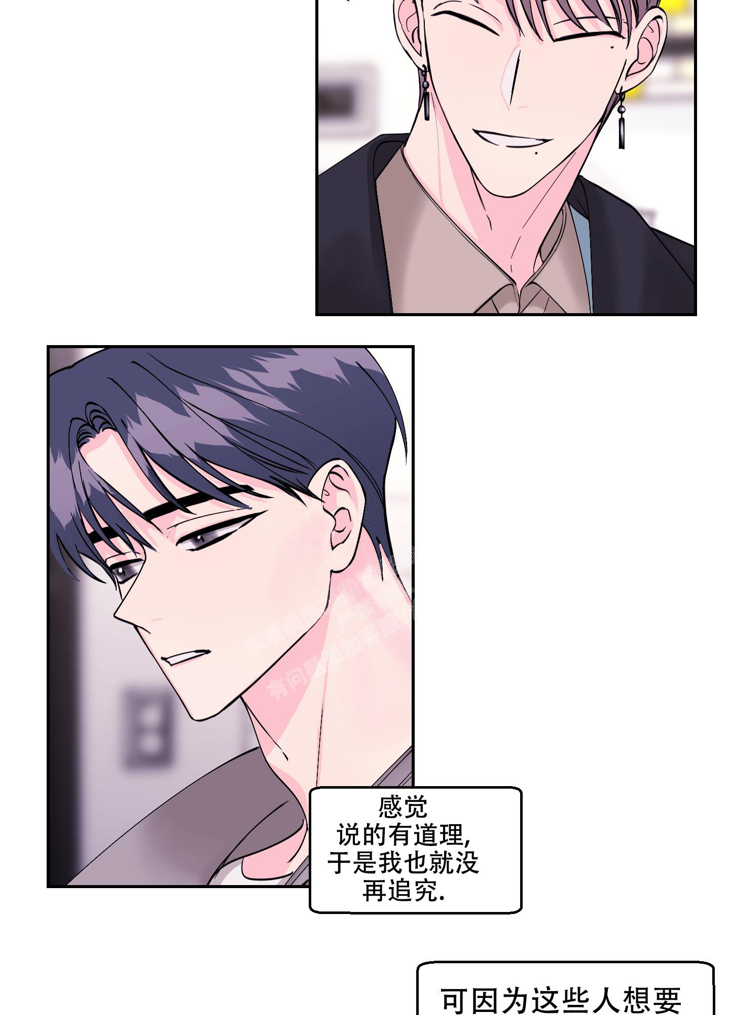 《突然的降临》漫画最新章节第10话免费下拉式在线观看章节第【18】张图片