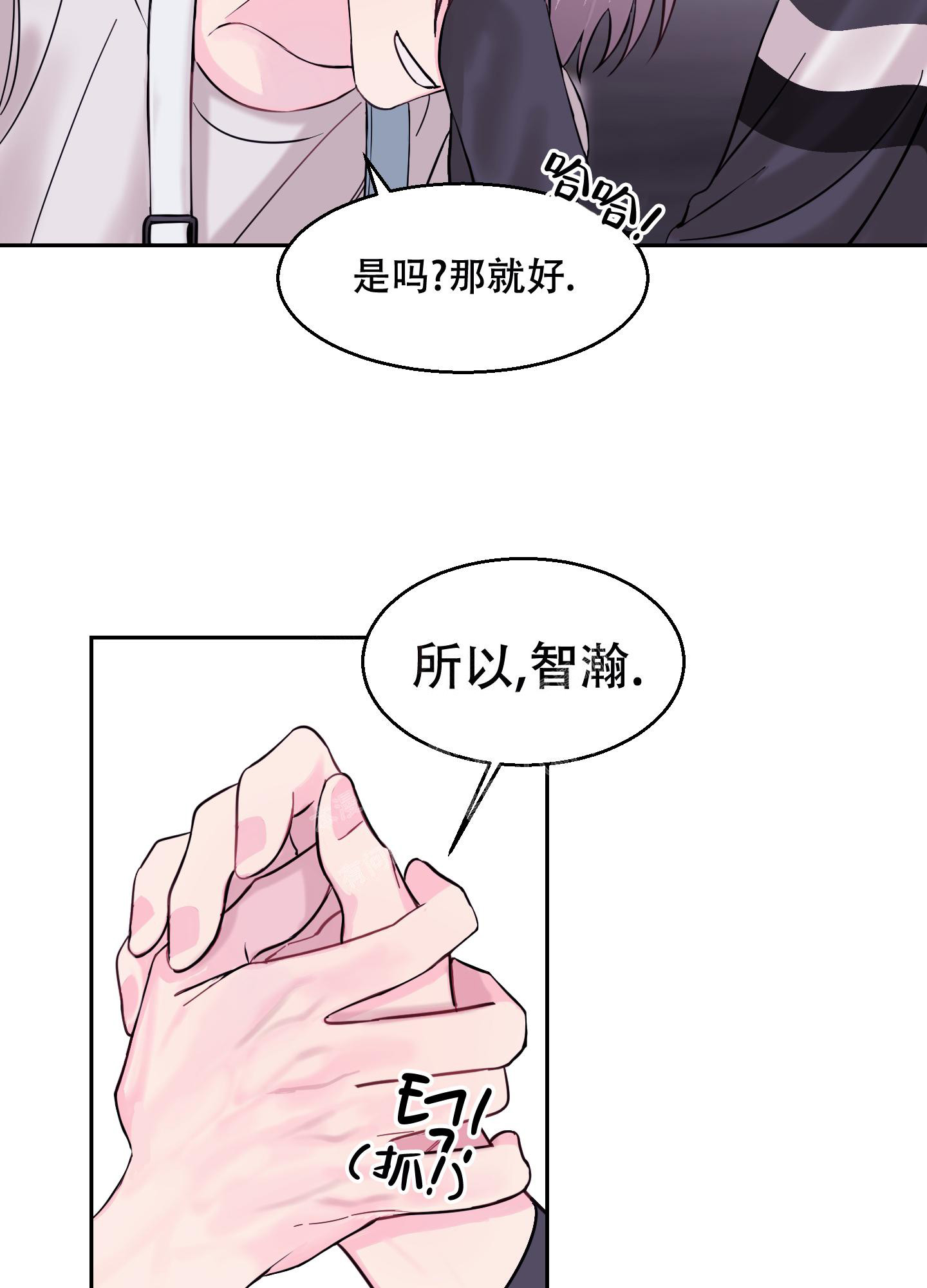 《突然的降临》漫画最新章节第5话免费下拉式在线观看章节第【30】张图片