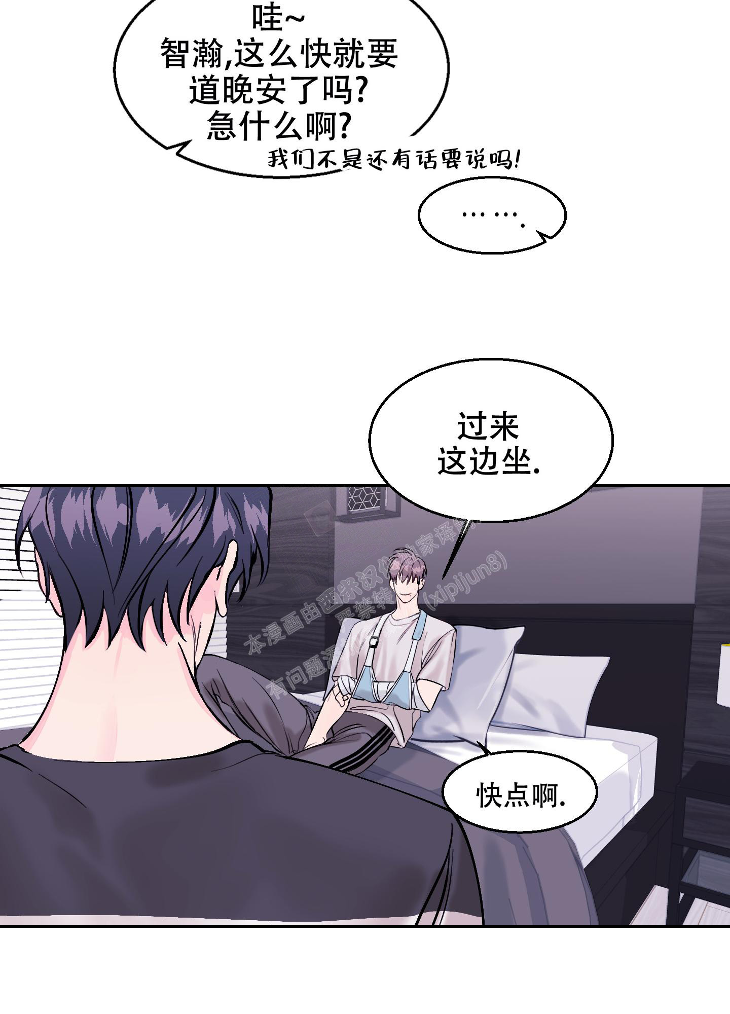 《突然的降临》漫画最新章节第5话免费下拉式在线观看章节第【21】张图片