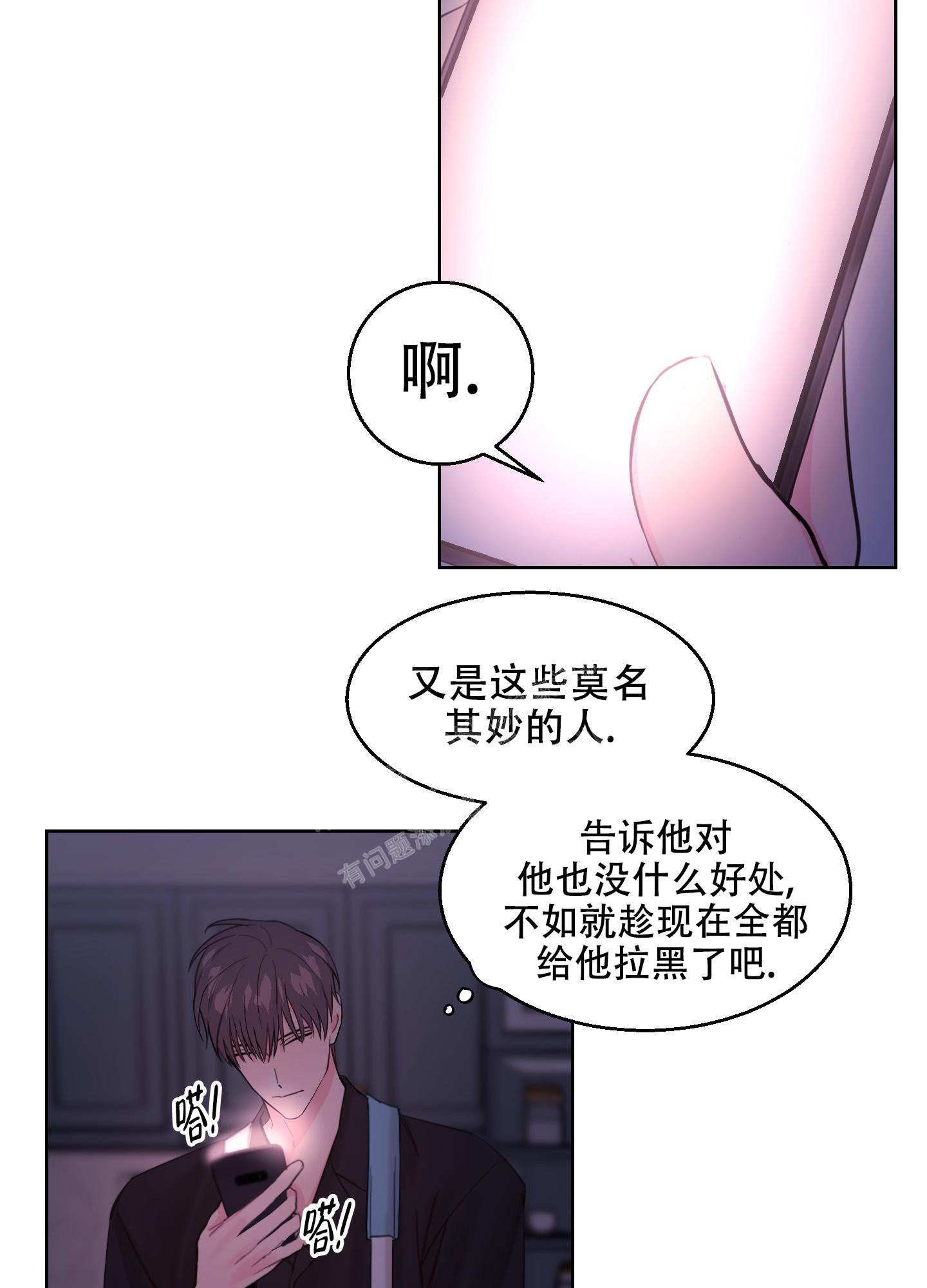 《突然的降临》漫画最新章节第8话免费下拉式在线观看章节第【26】张图片