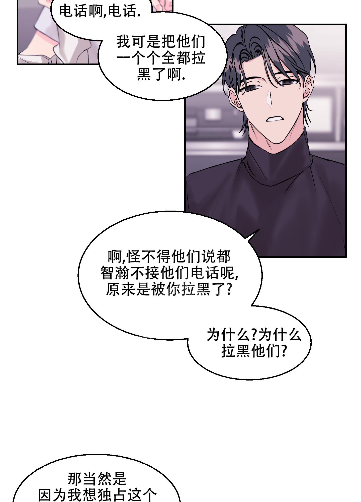 《突然的降临》漫画最新章节第10话免费下拉式在线观看章节第【31】张图片