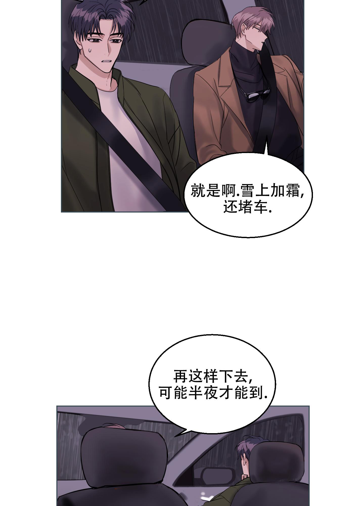 《突然的降临》漫画最新章节第14话免费下拉式在线观看章节第【45】张图片