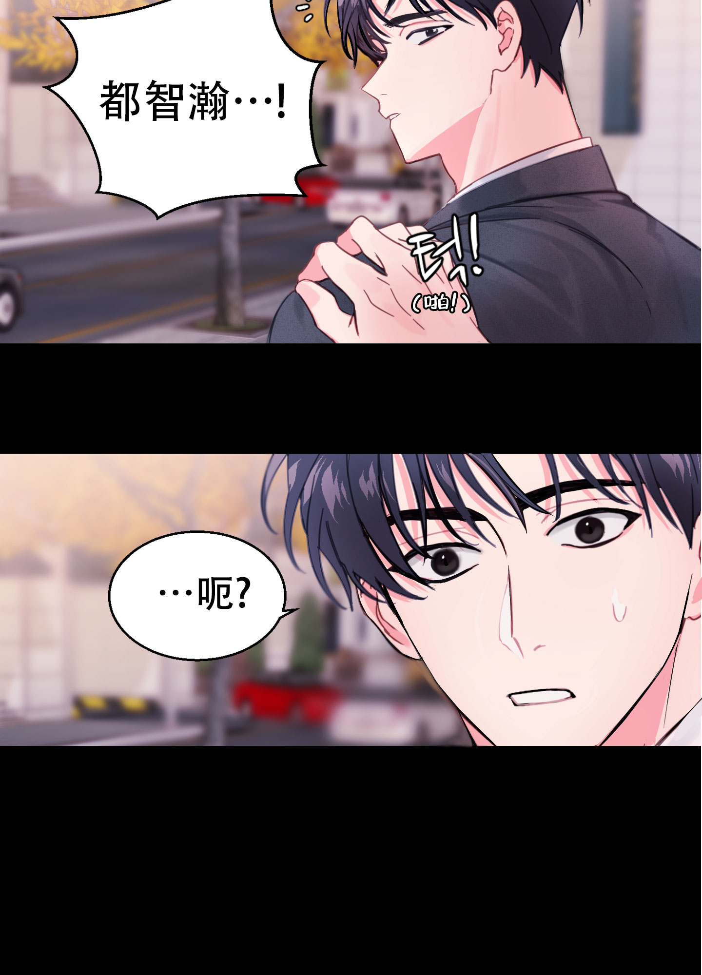 《突然的降临》漫画最新章节第1话免费下拉式在线观看章节第【33】张图片