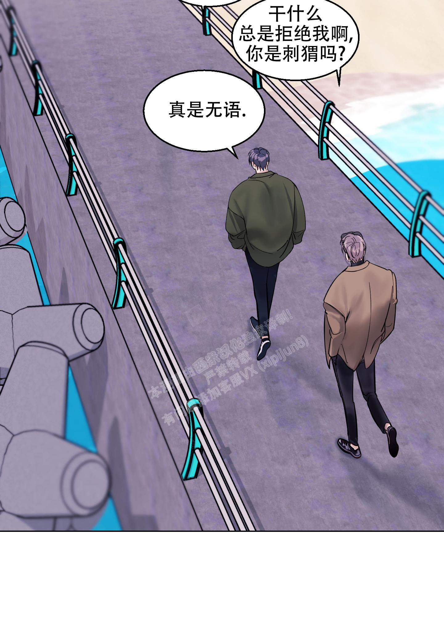 《突然的降临》漫画最新章节第14话免费下拉式在线观看章节第【2】张图片