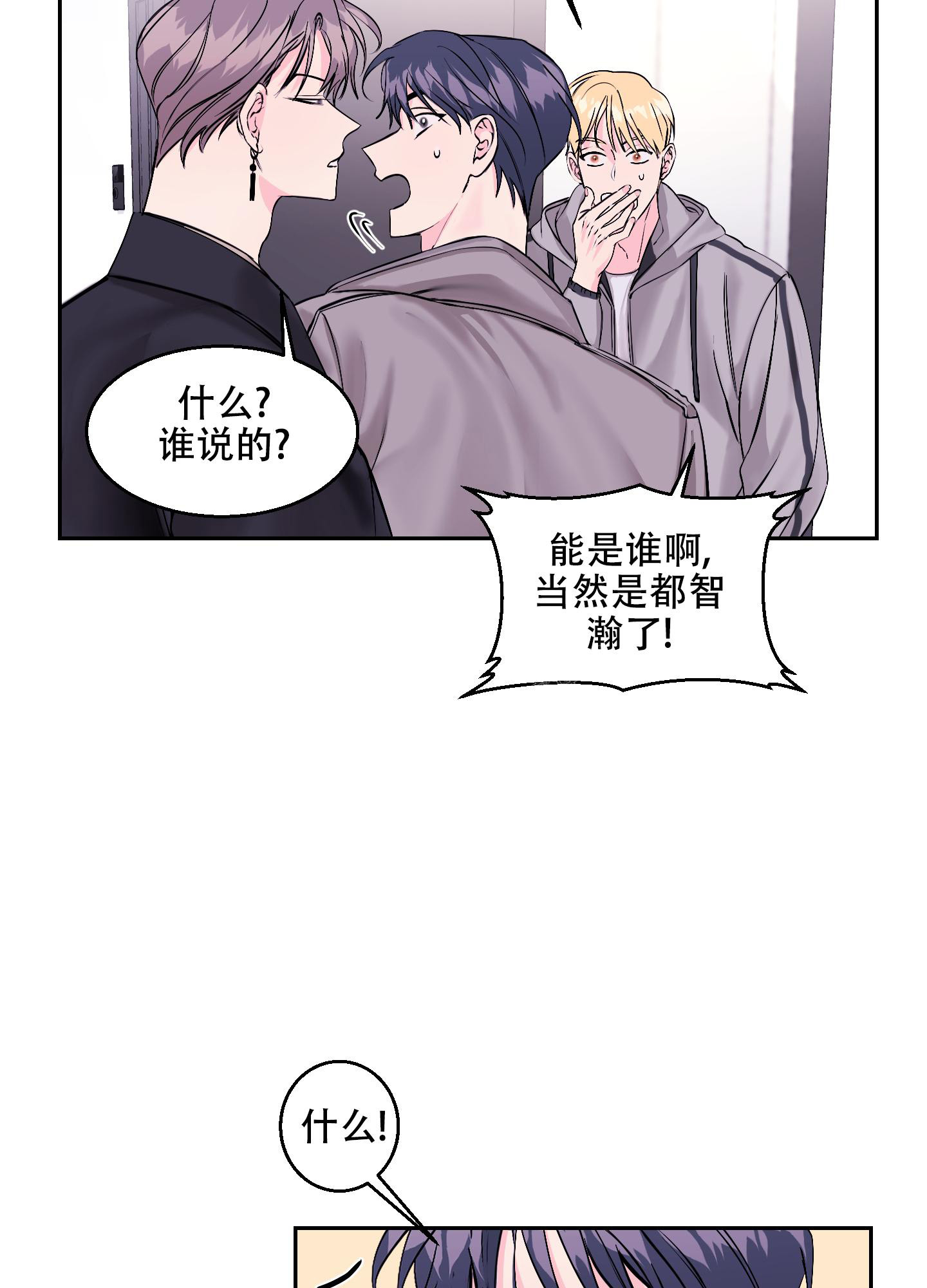 《突然的降临》漫画最新章节第9话免费下拉式在线观看章节第【33】张图片