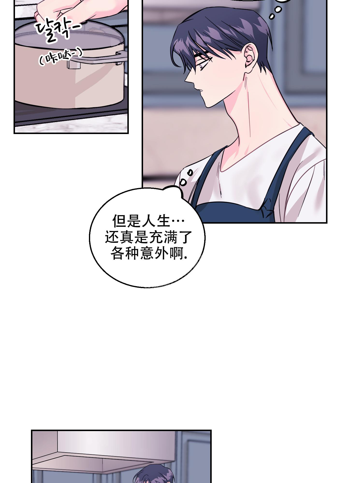 《突然的降临》漫画最新章节第8话免费下拉式在线观看章节第【39】张图片