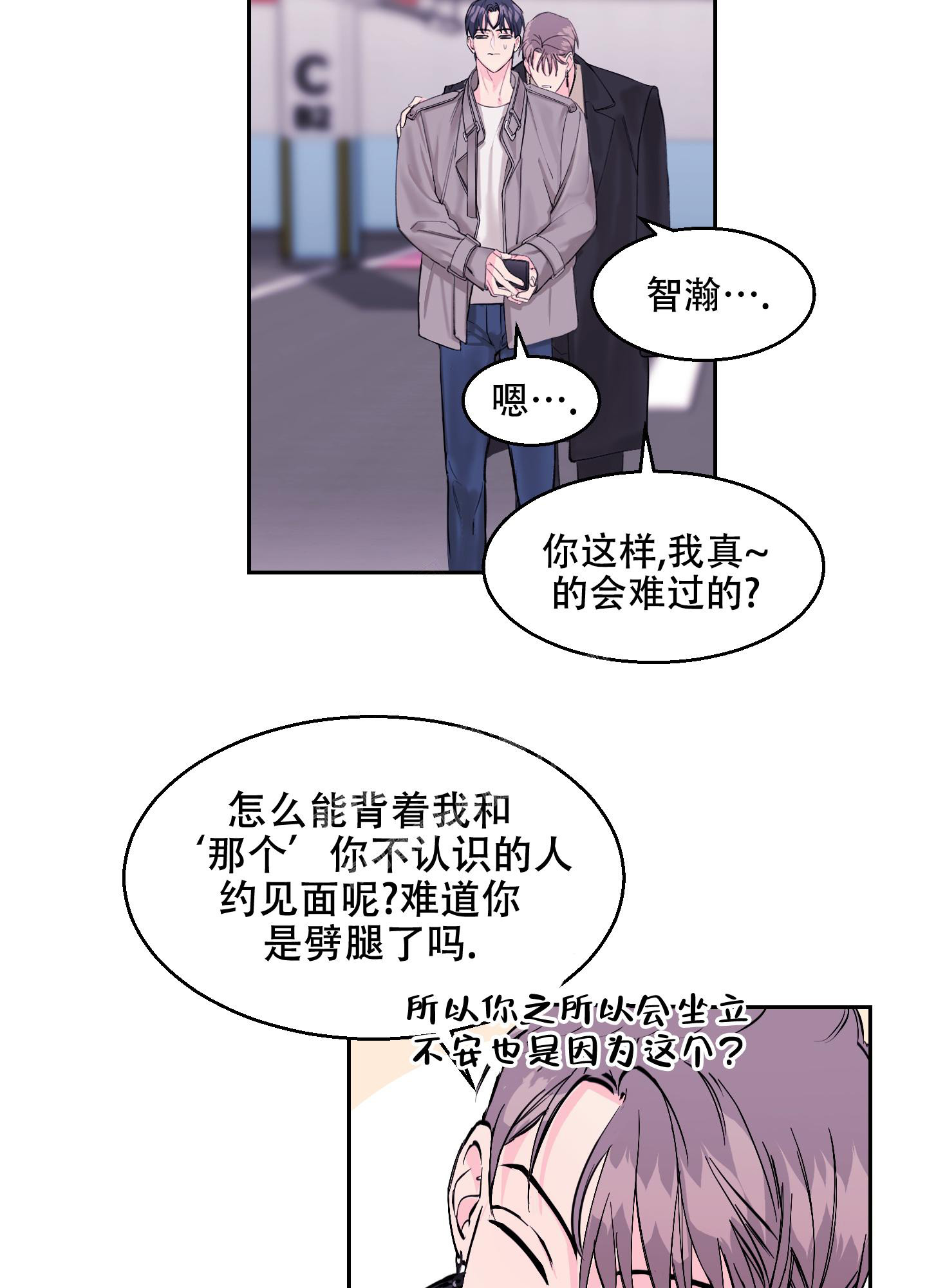 《突然的降临》漫画最新章节第9话免费下拉式在线观看章节第【23】张图片