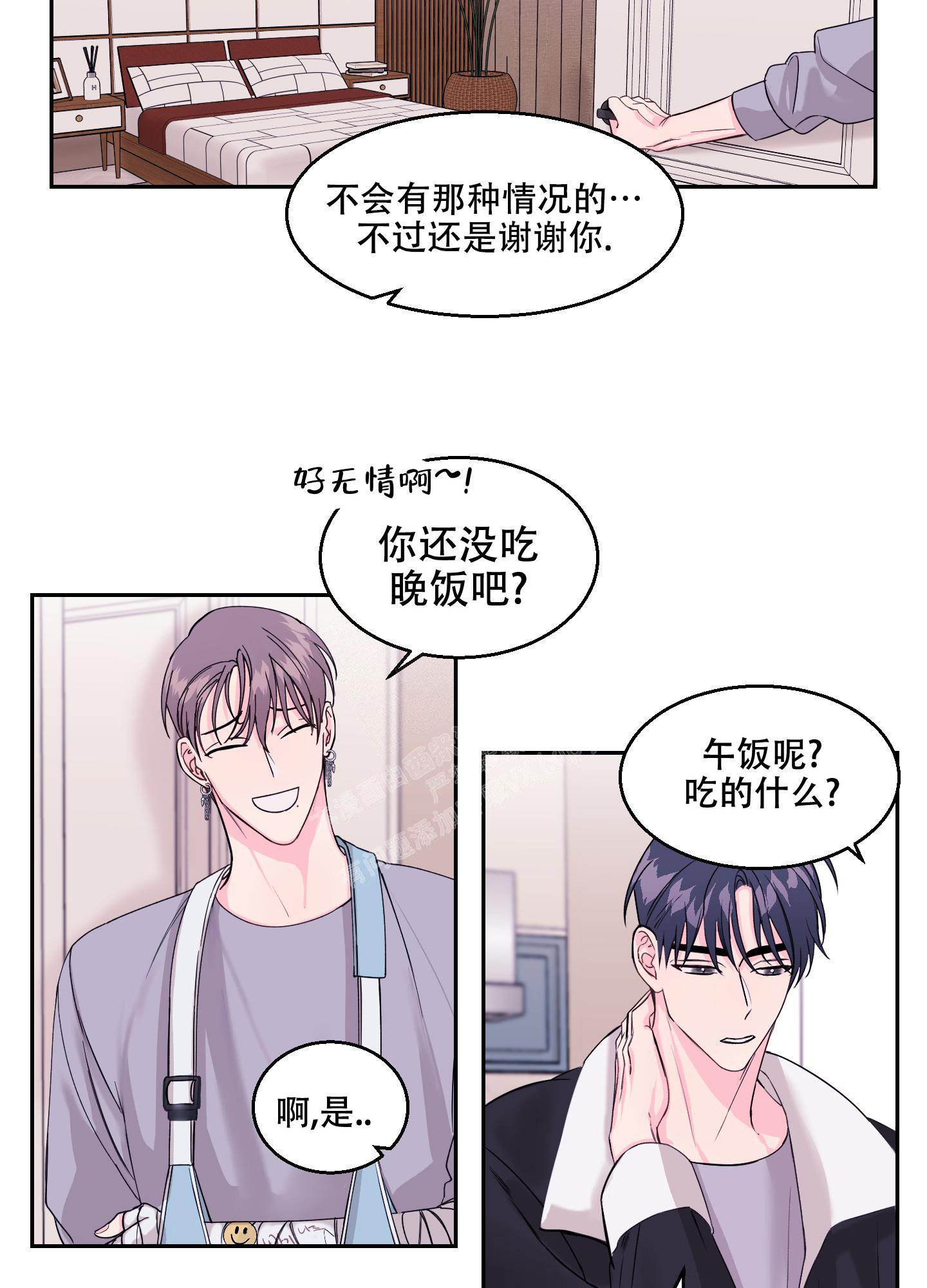 《突然的降临》漫画最新章节第7话免费下拉式在线观看章节第【37】张图片