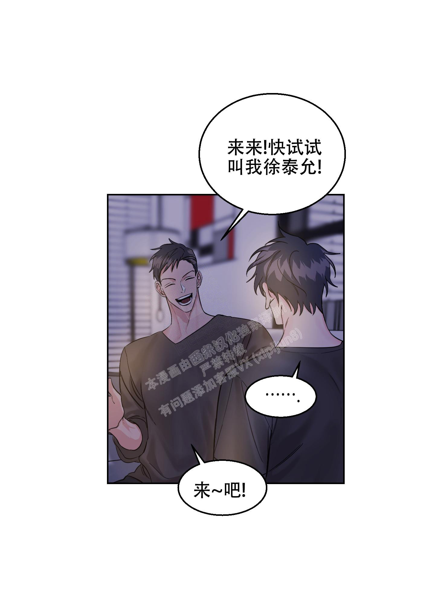 《突然的降临》漫画最新章节第11话免费下拉式在线观看章节第【21】张图片