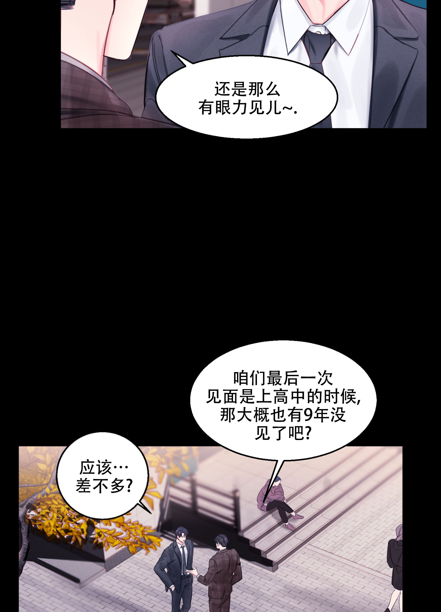 《突然的降临》漫画最新章节第1话免费下拉式在线观看章节第【37】张图片