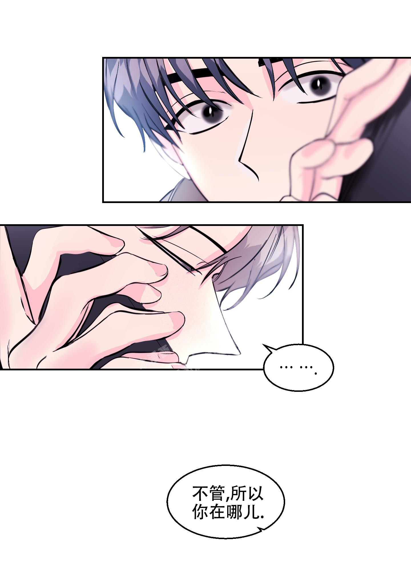 《突然的降临》漫画最新章节第9话免费下拉式在线观看章节第【20】张图片