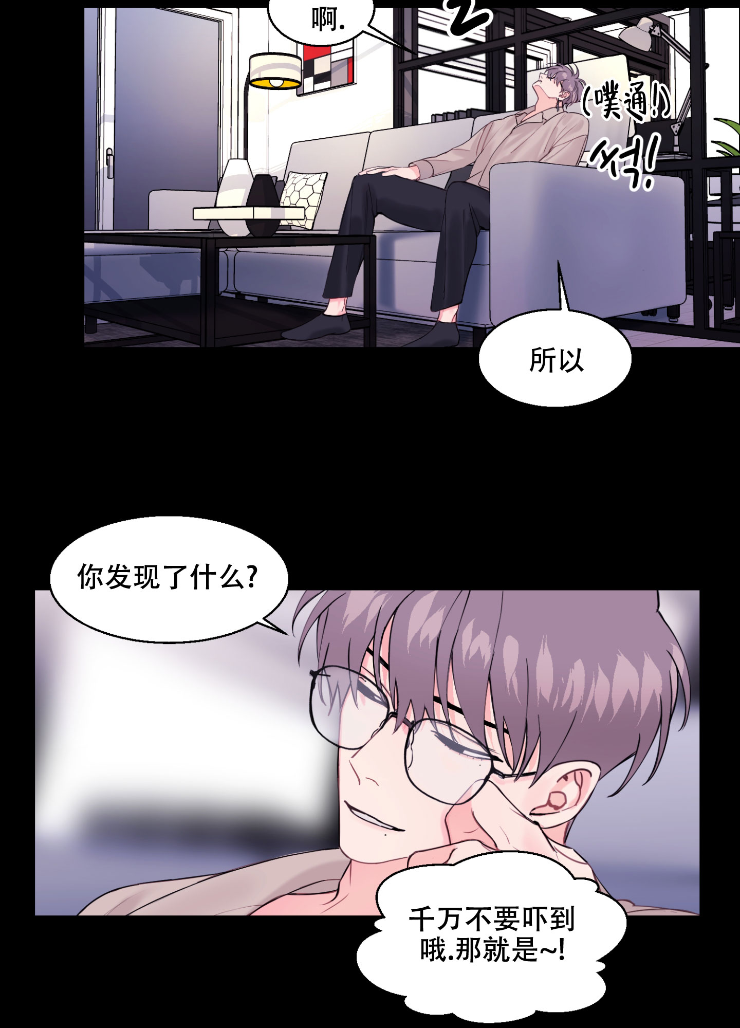 《突然的降临》漫画最新章节第3话免费下拉式在线观看章节第【41】张图片