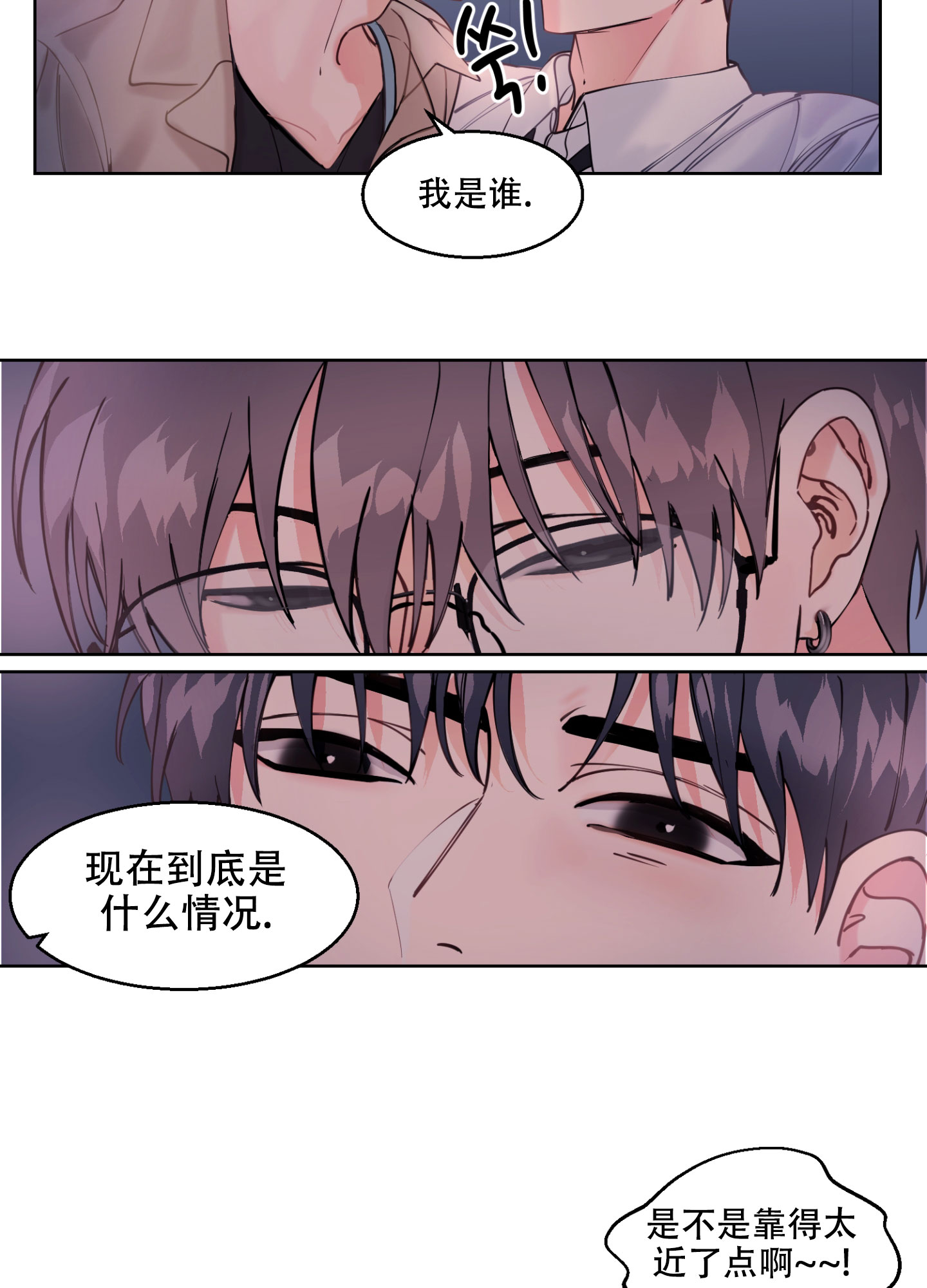 《突然的降临》漫画最新章节第3话免费下拉式在线观看章节第【27】张图片