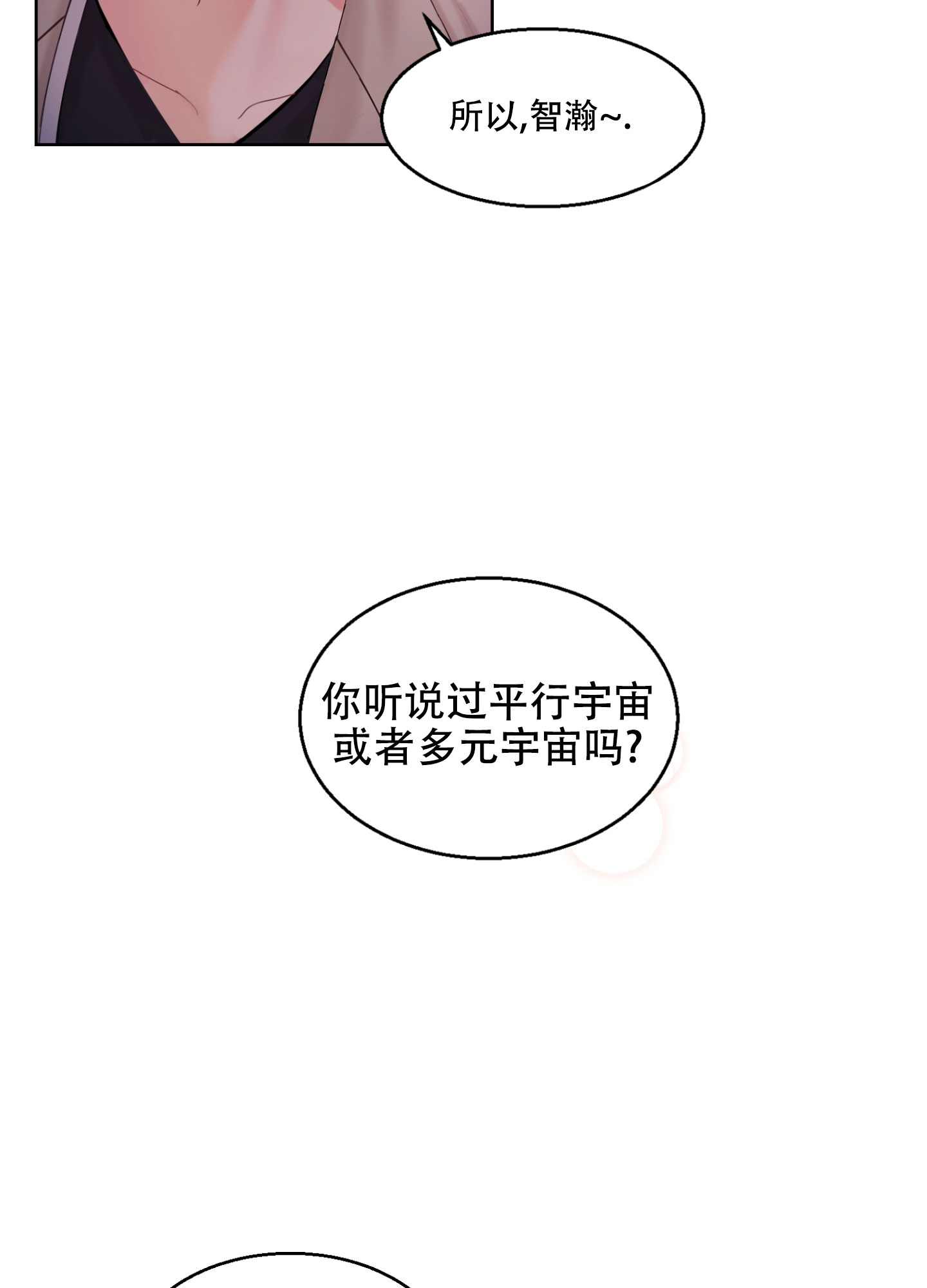 《突然的降临》漫画最新章节第3话免费下拉式在线观看章节第【29】张图片