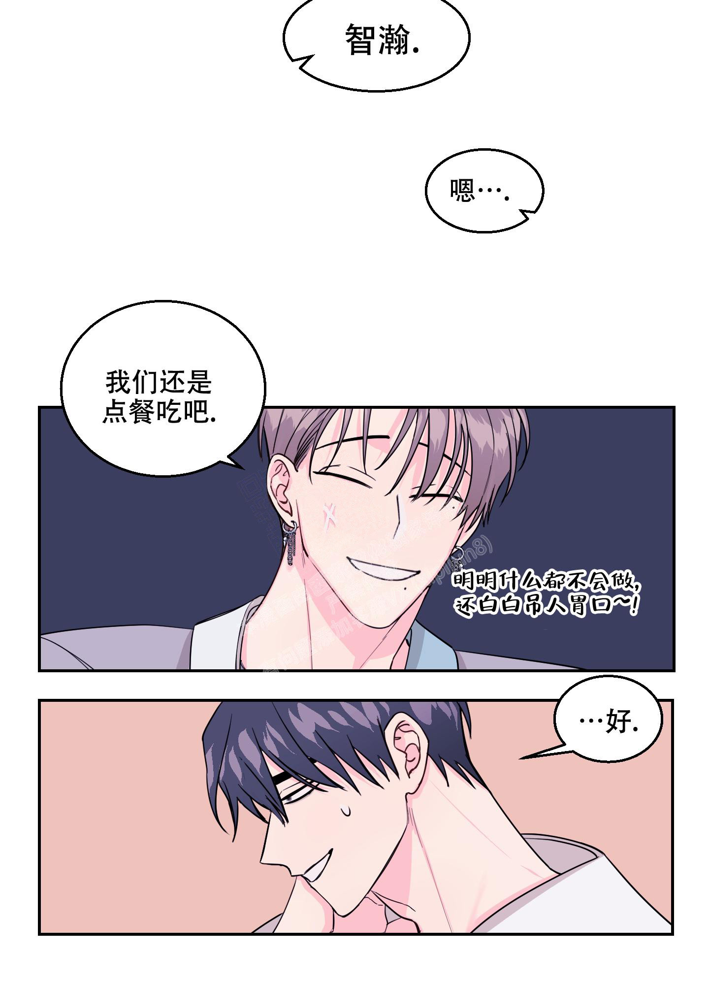 《突然的降临》漫画最新章节第7话免费下拉式在线观看章节第【43】张图片