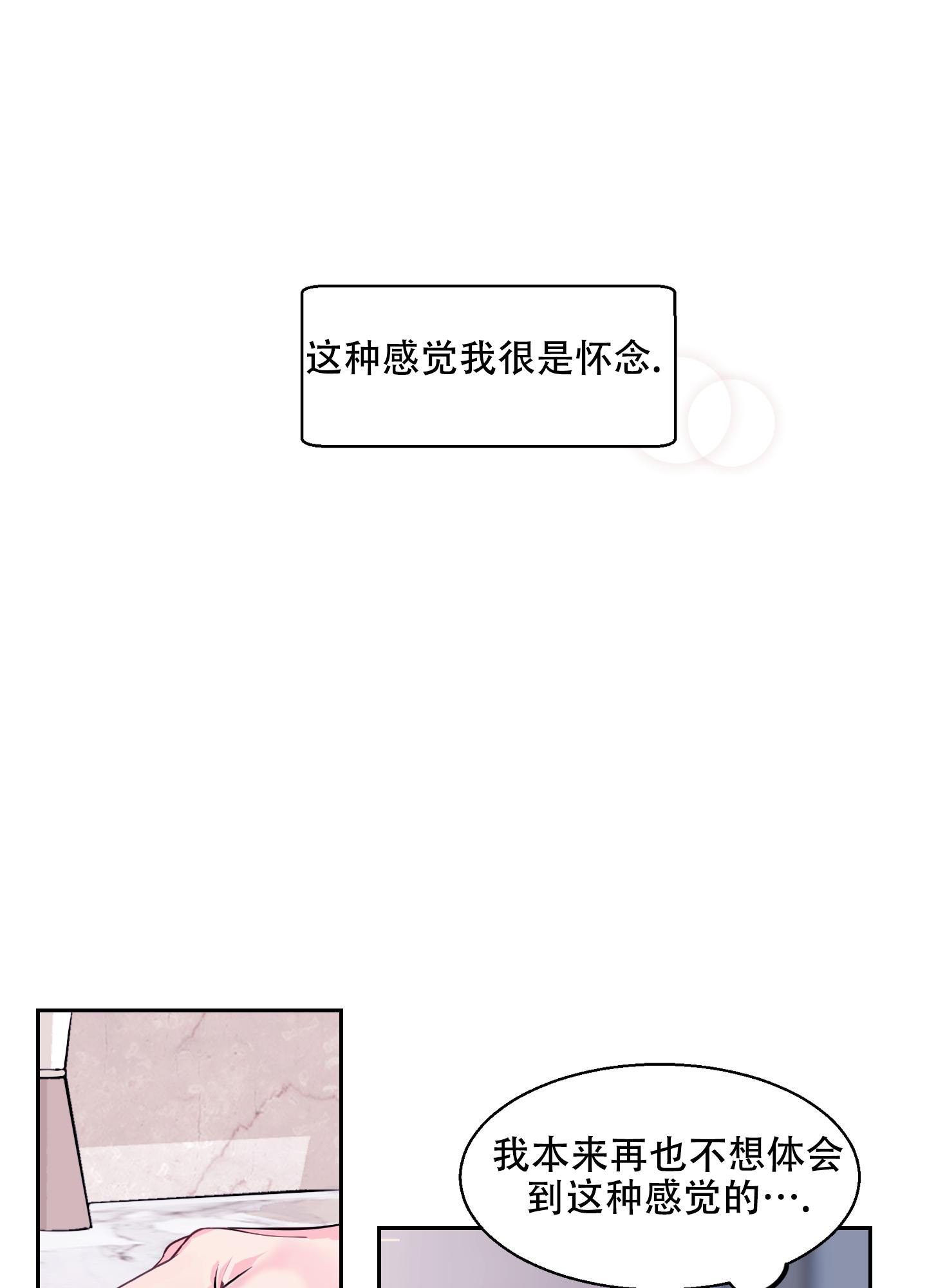 《突然的降临》漫画最新章节第8话免费下拉式在线观看章节第【38】张图片