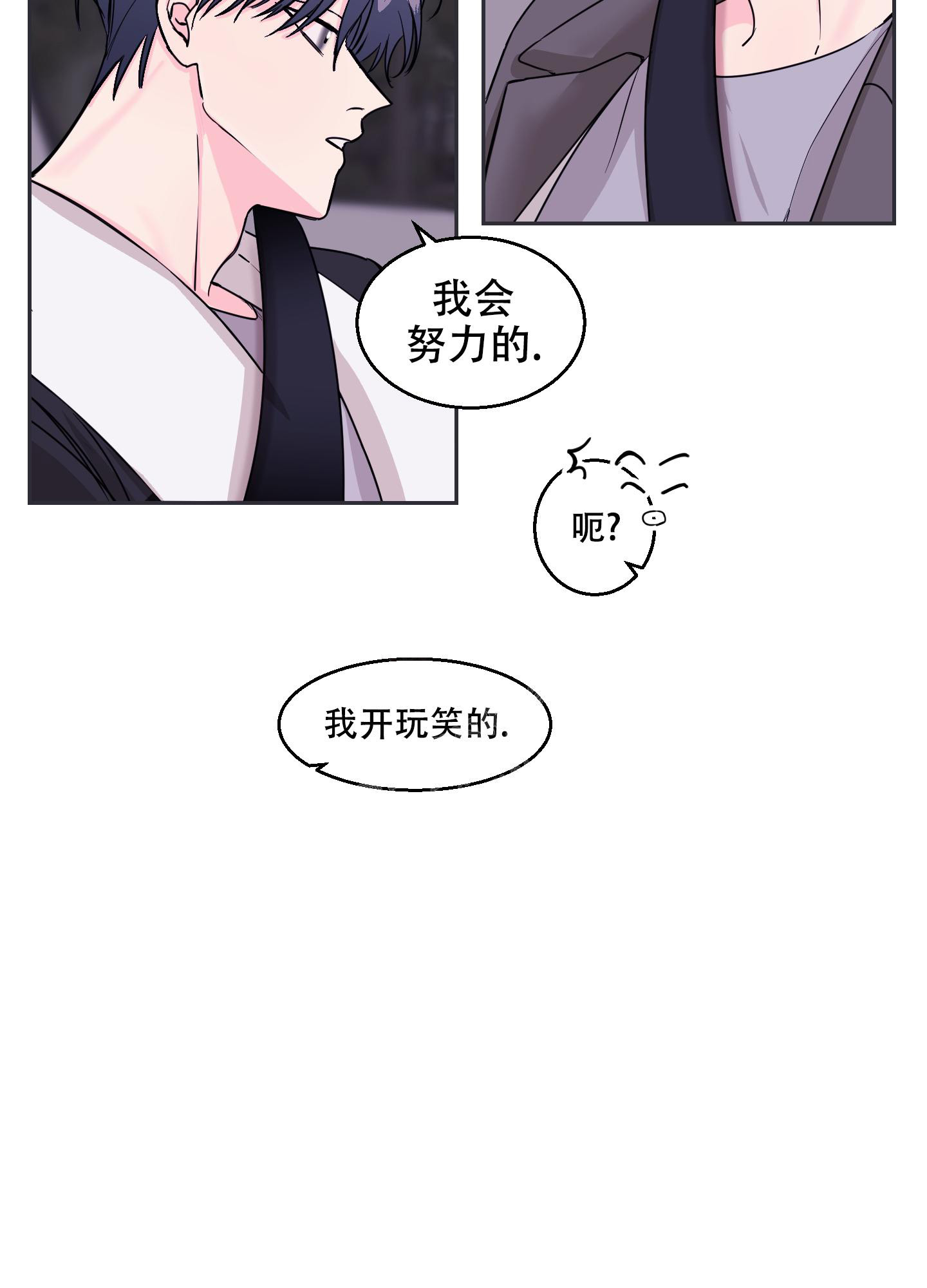 《突然的降临》漫画最新章节第7话免费下拉式在线观看章节第【32】张图片