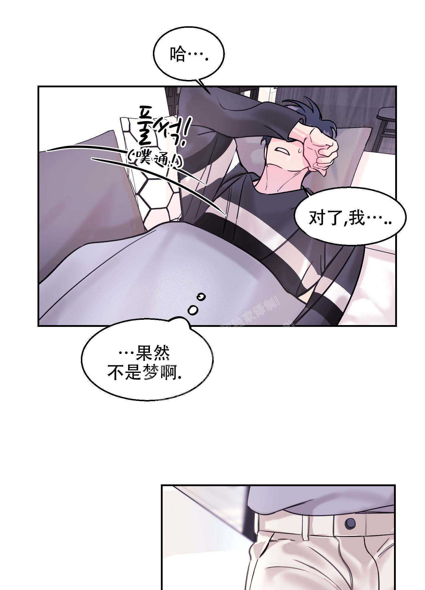 《突然的降临》漫画最新章节第6话免费下拉式在线观看章节第【11】张图片