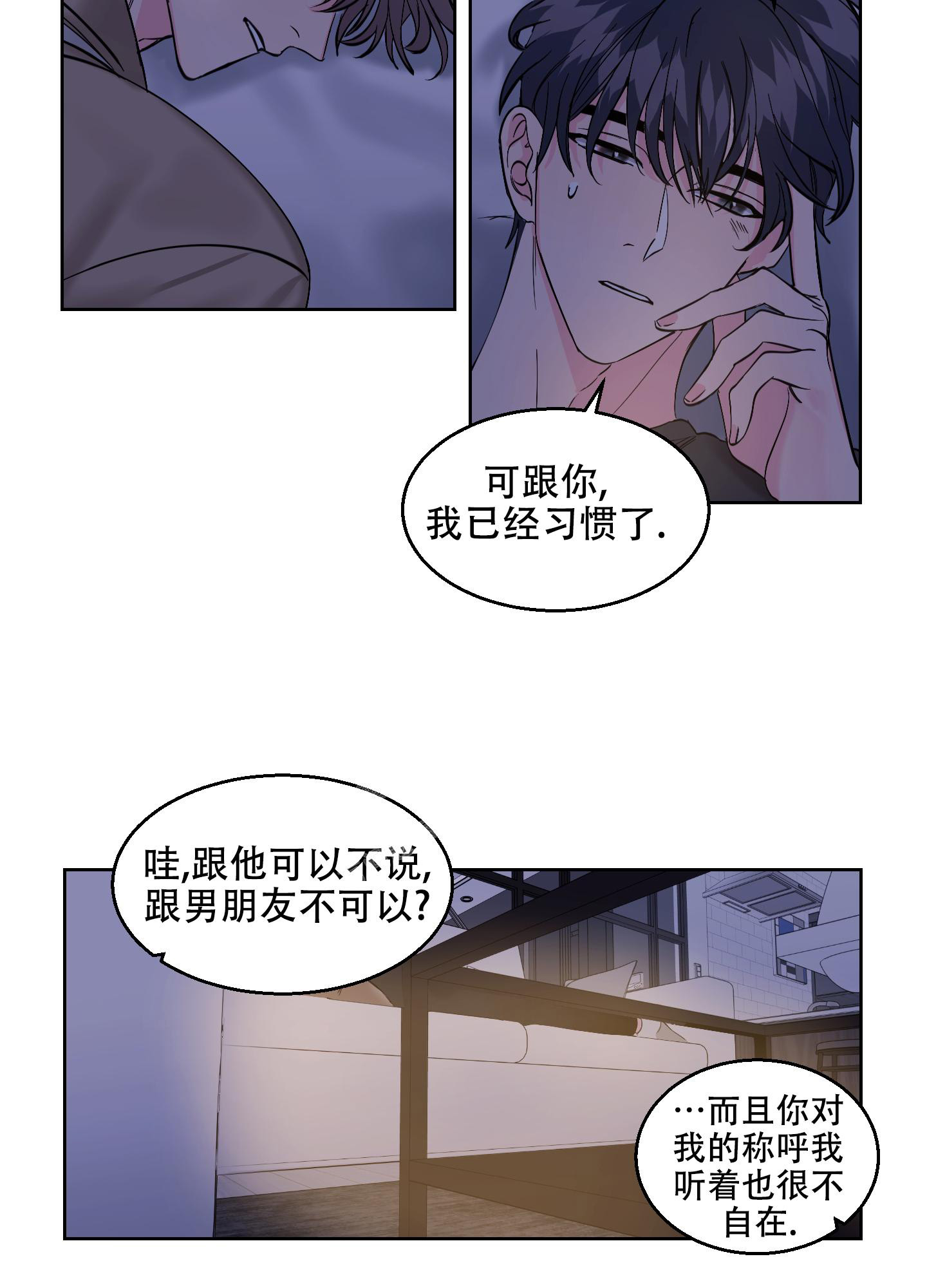 《突然的降临》漫画最新章节第11话免费下拉式在线观看章节第【40】张图片