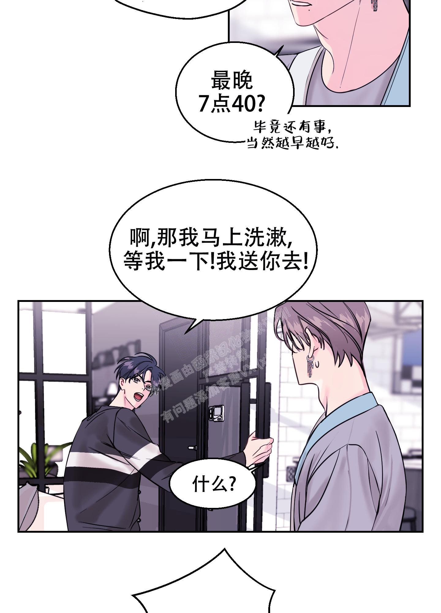 《突然的降临》漫画最新章节第6话免费下拉式在线观看章节第【20】张图片