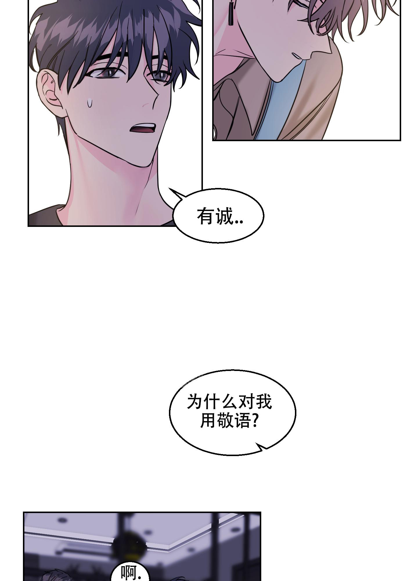 《突然的降临》漫画最新章节第11话免费下拉式在线观看章节第【33】张图片