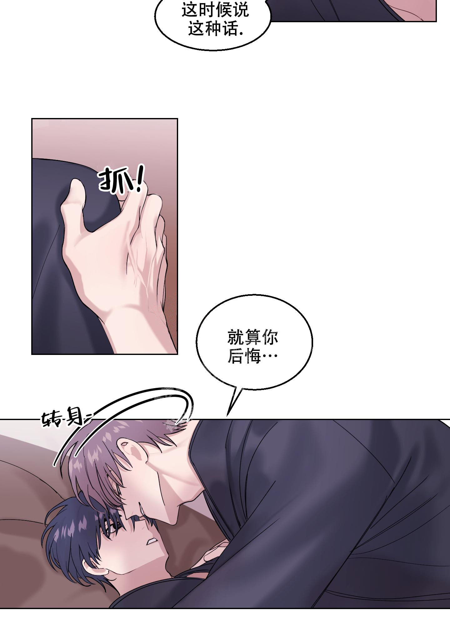 《突然的降临》漫画最新章节第16话免费下拉式在线观看章节第【5】张图片