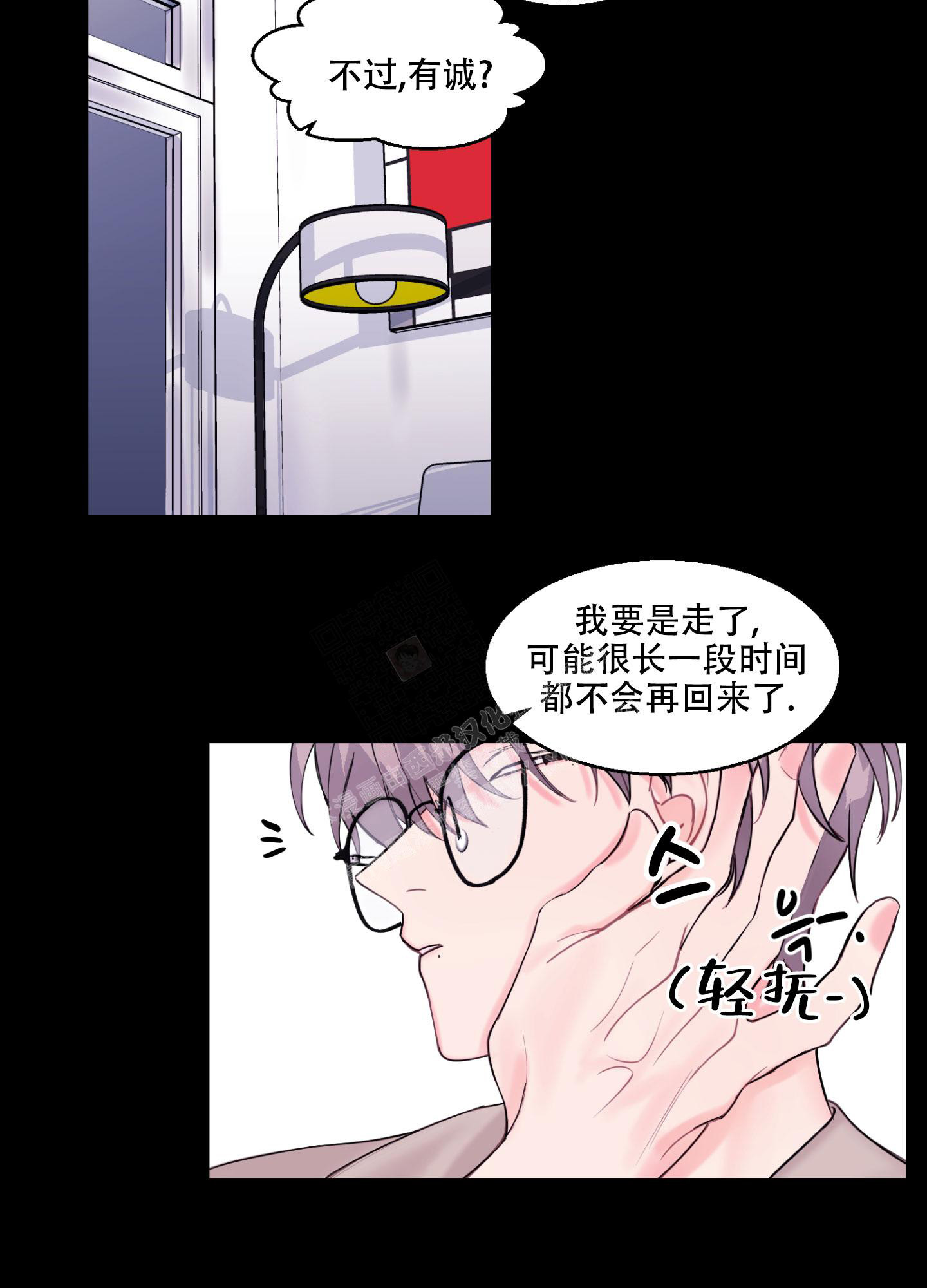 《突然的降临》漫画最新章节第4话免费下拉式在线观看章节第【7】张图片