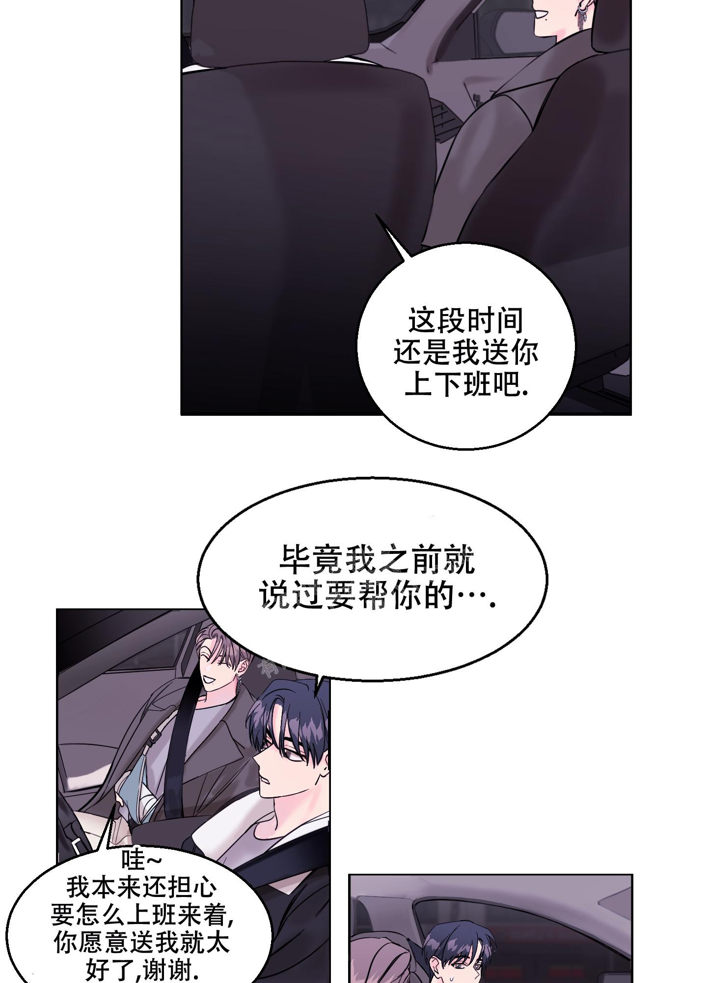 《突然的降临》漫画最新章节第6话免费下拉式在线观看章节第【26】张图片