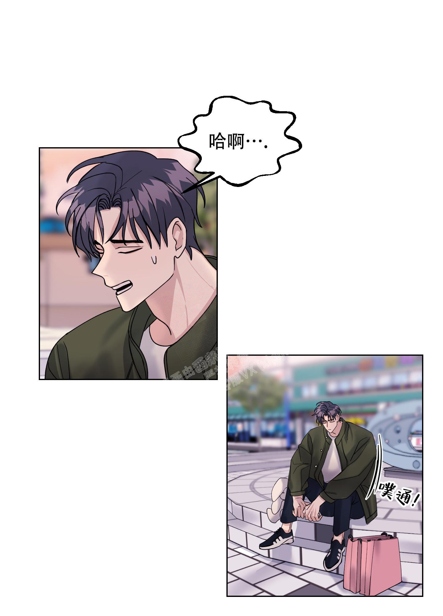 《突然的降临》漫画最新章节第14话免费下拉式在线观看章节第【5】张图片