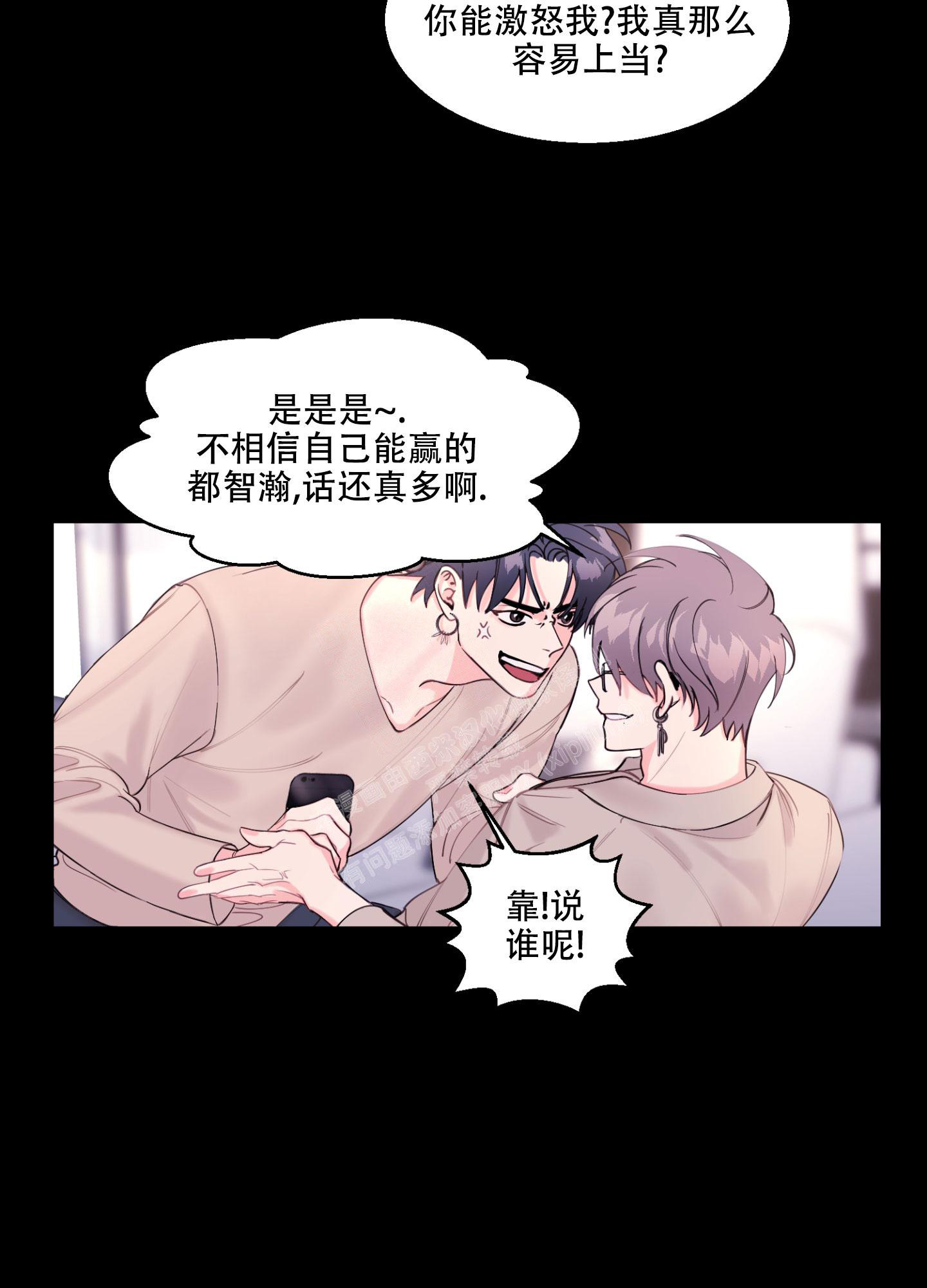 《突然的降临》漫画最新章节第4话免费下拉式在线观看章节第【16】张图片