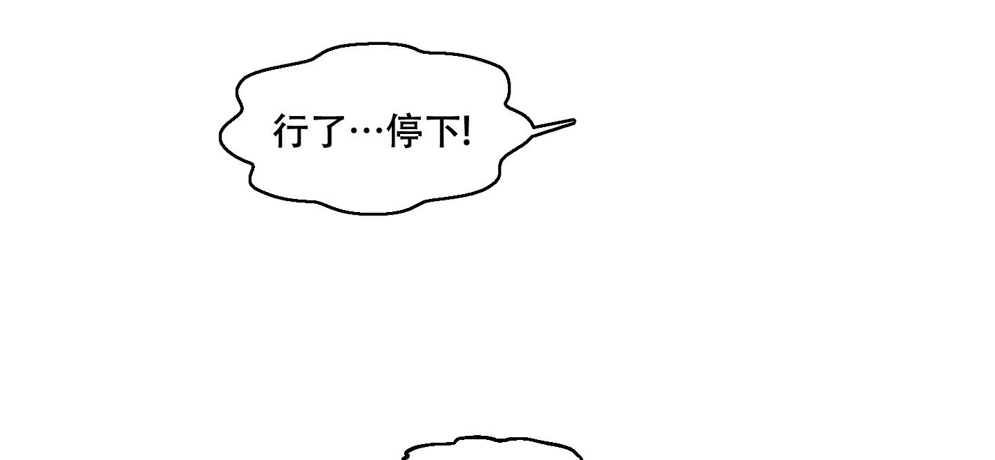 《突然的降临》漫画最新章节第16话免费下拉式在线观看章节第【11】张图片