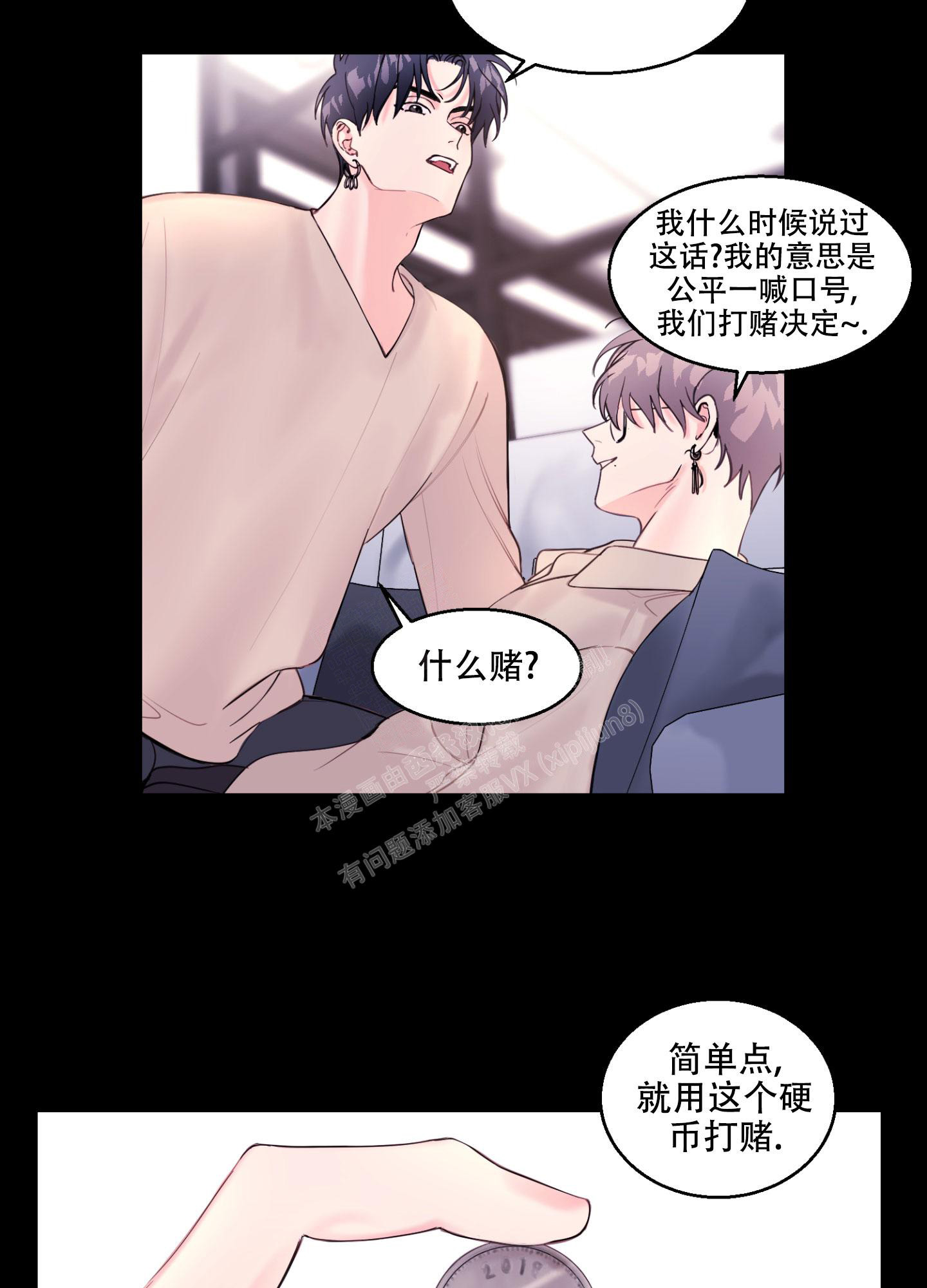 《突然的降临》漫画最新章节第4话免费下拉式在线观看章节第【14】张图片