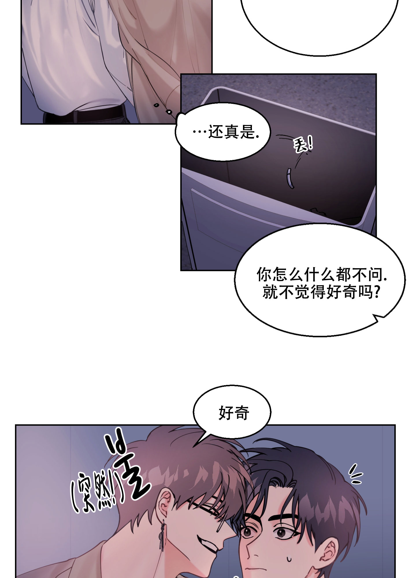 《突然的降临》漫画最新章节第3话免费下拉式在线观看章节第【26】张图片