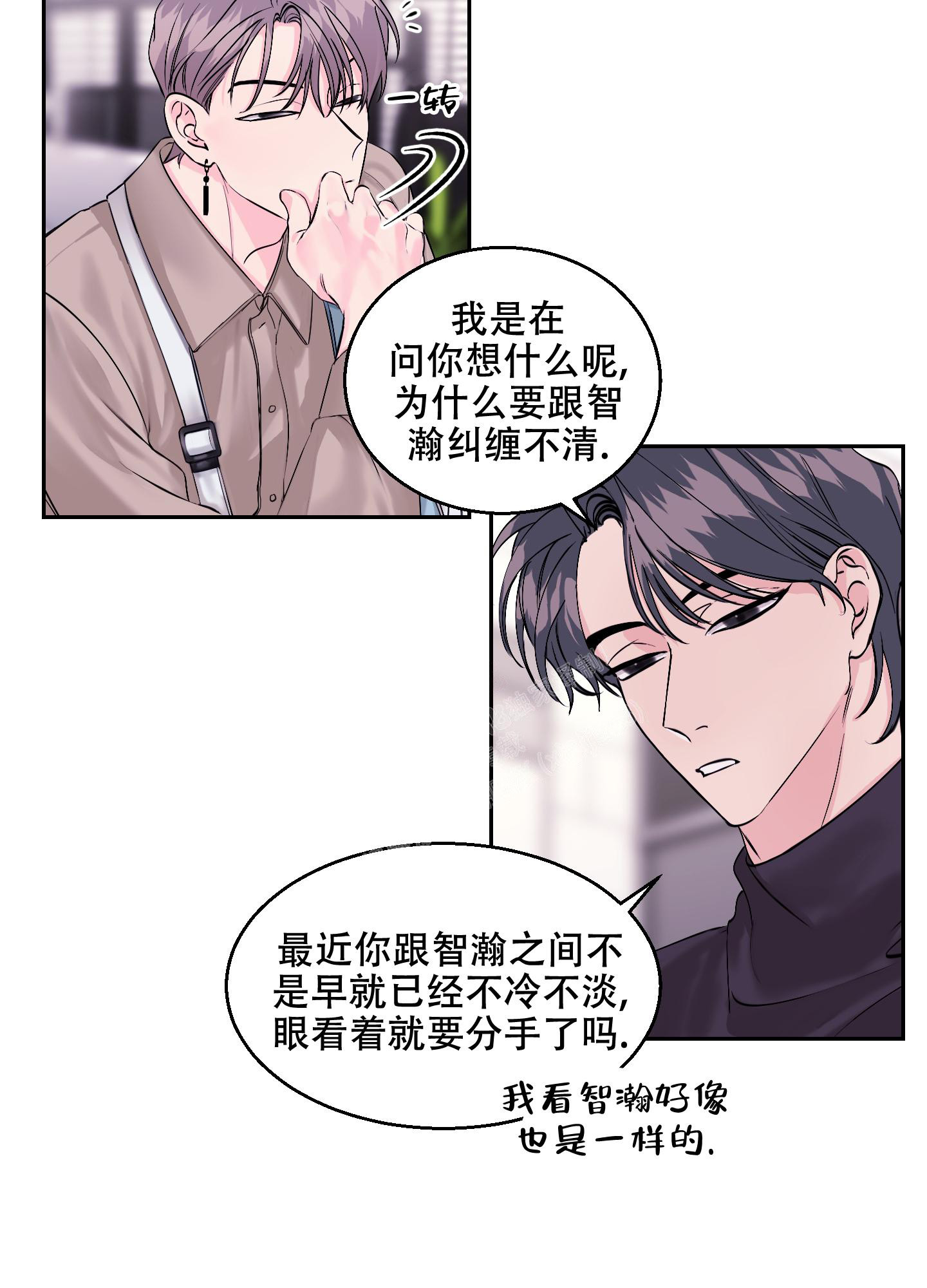 《突然的降临》漫画最新章节第10话免费下拉式在线观看章节第【23】张图片