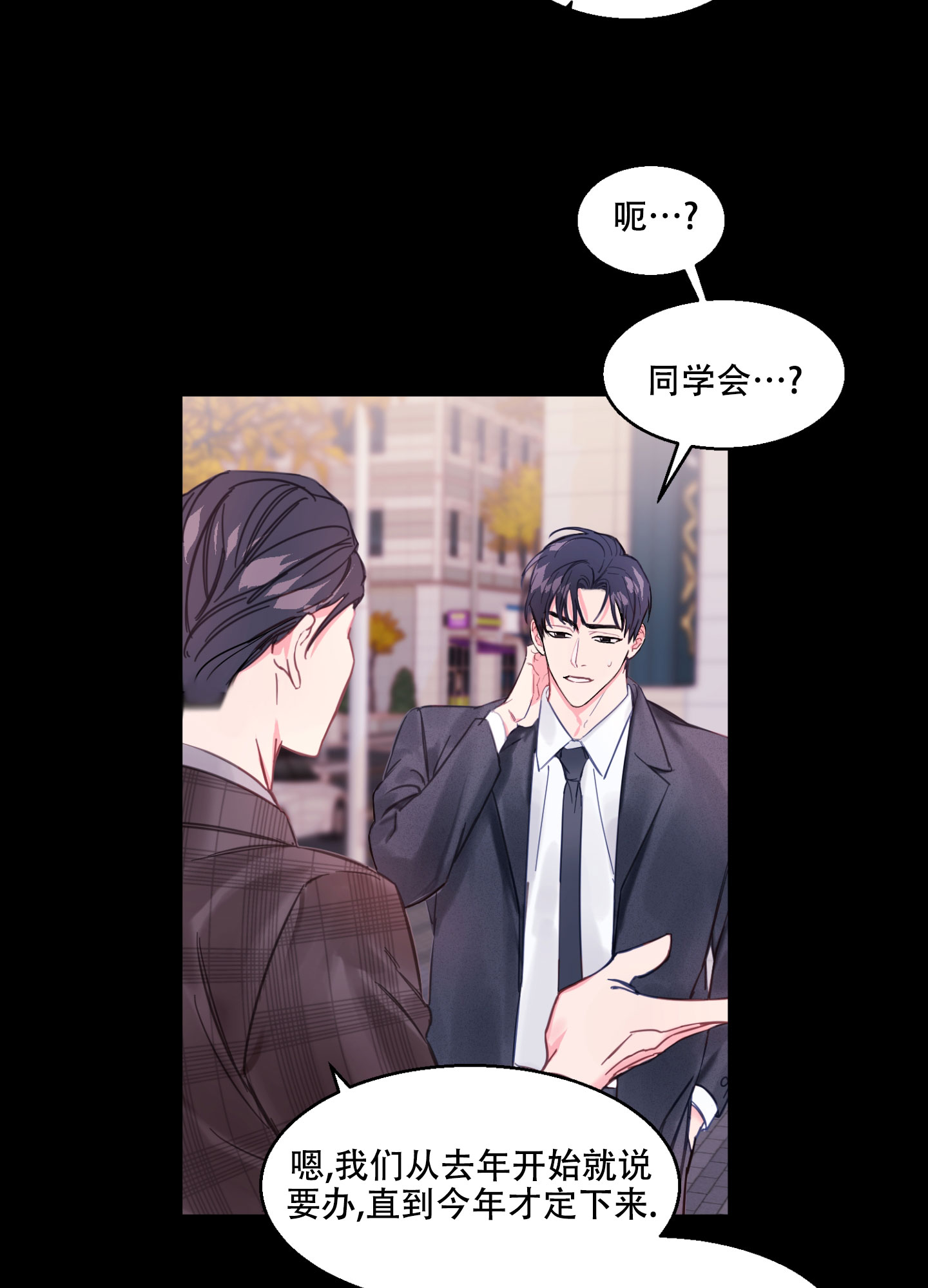 《突然的降临》漫画最新章节第2话免费下拉式在线观看章节第【13】张图片