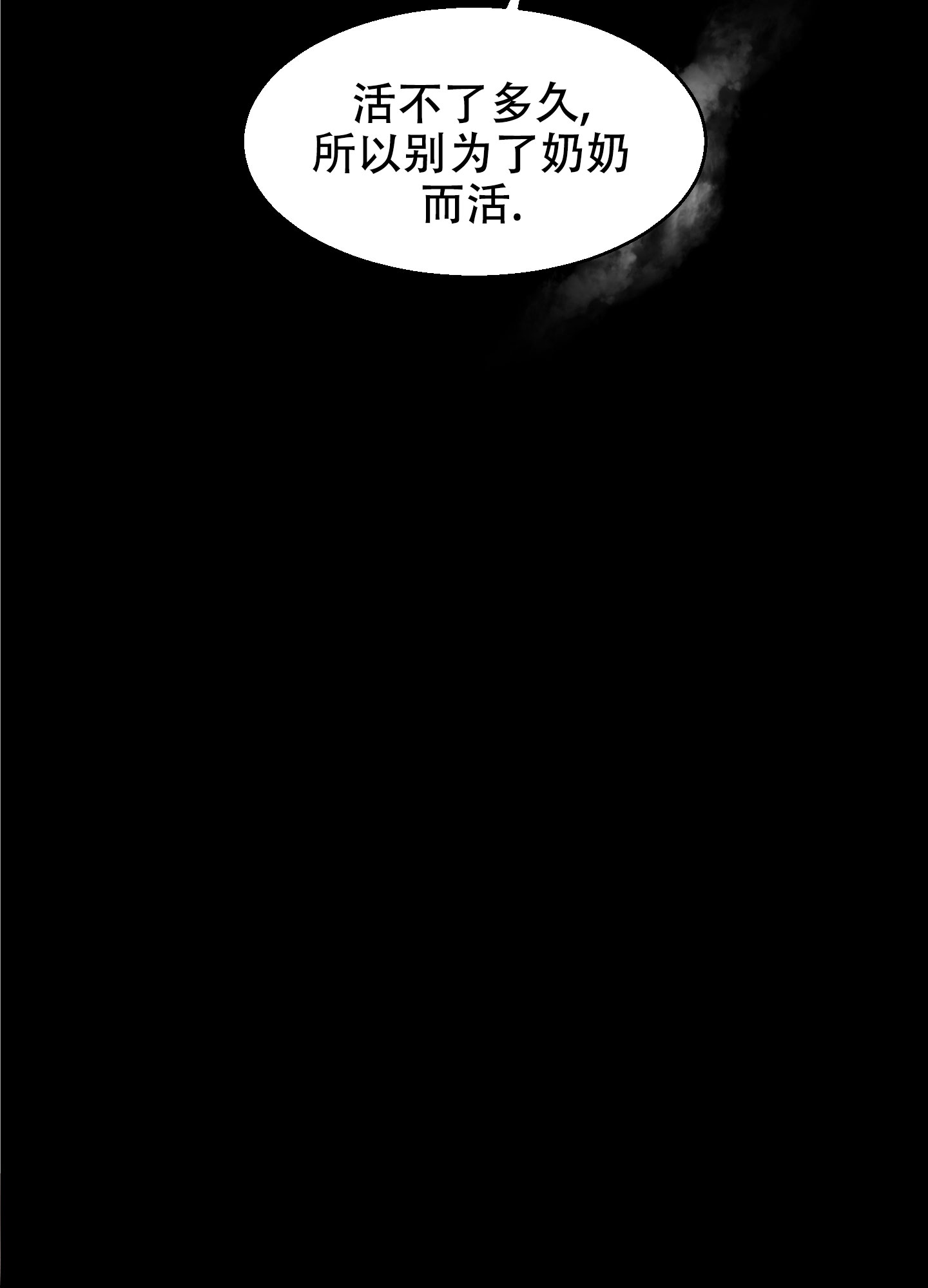 《突然的降临》漫画最新章节第1话免费下拉式在线观看章节第【7】张图片