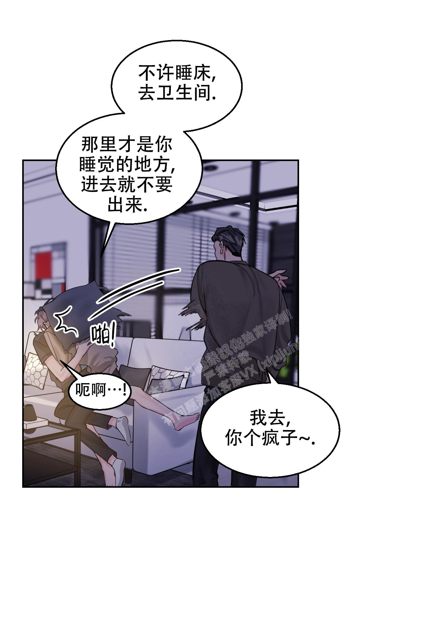 《突然的降临》漫画最新章节第11话免费下拉式在线观看章节第【35】张图片