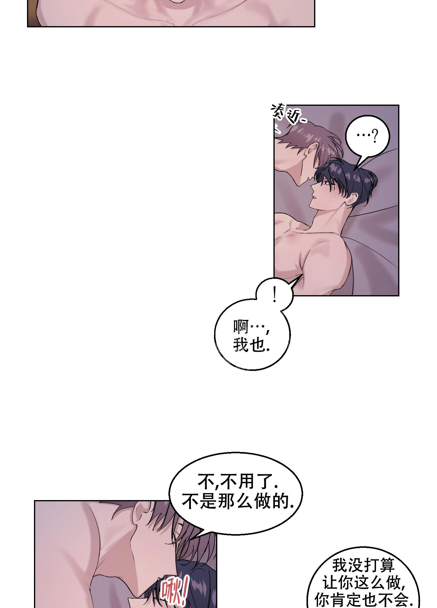 《突然的降临》漫画最新章节第16话免费下拉式在线观看章节第【16】张图片