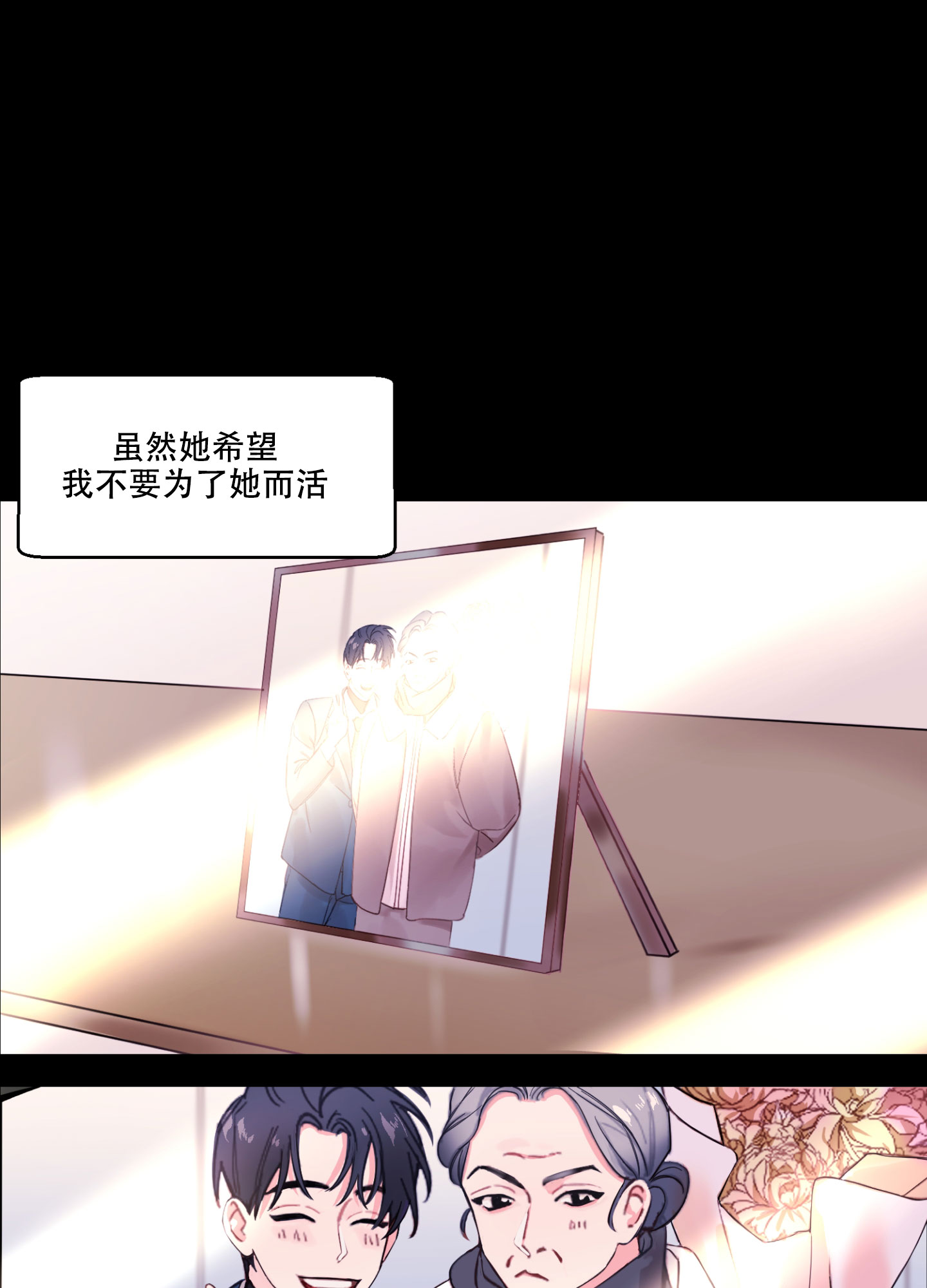 《突然的降临》漫画最新章节第1话免费下拉式在线观看章节第【16】张图片