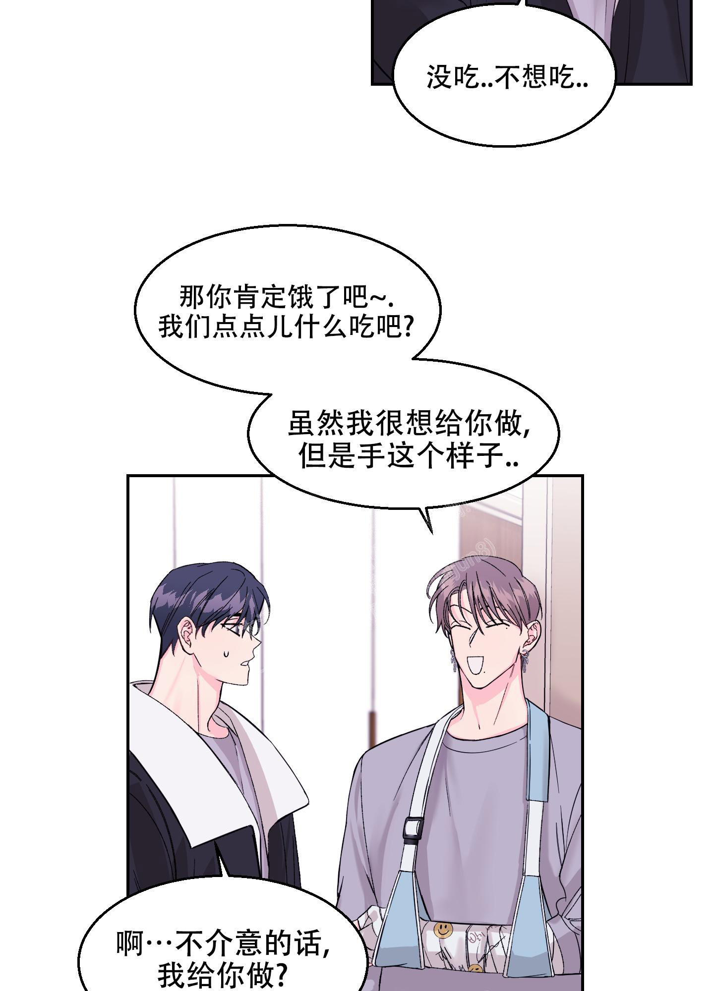 《突然的降临》漫画最新章节第7话免费下拉式在线观看章节第【38】张图片