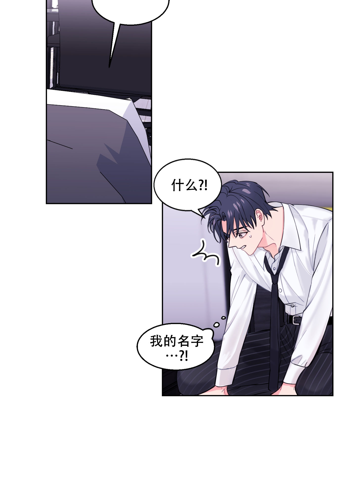 《突然的降临》漫画最新章节第3话免费下拉式在线观看章节第【10】张图片