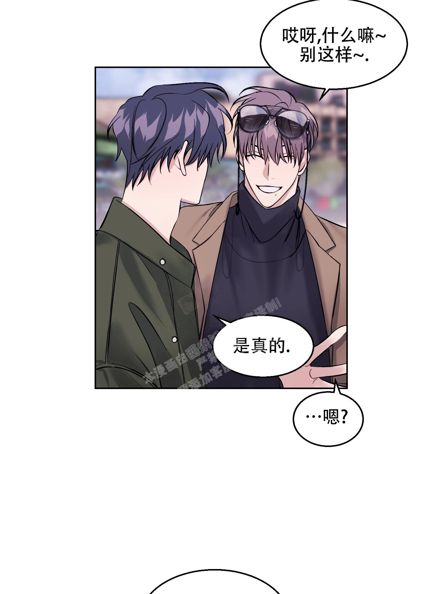 《突然的降临》漫画最新章节第13话免费下拉式在线观看章节第【27】张图片