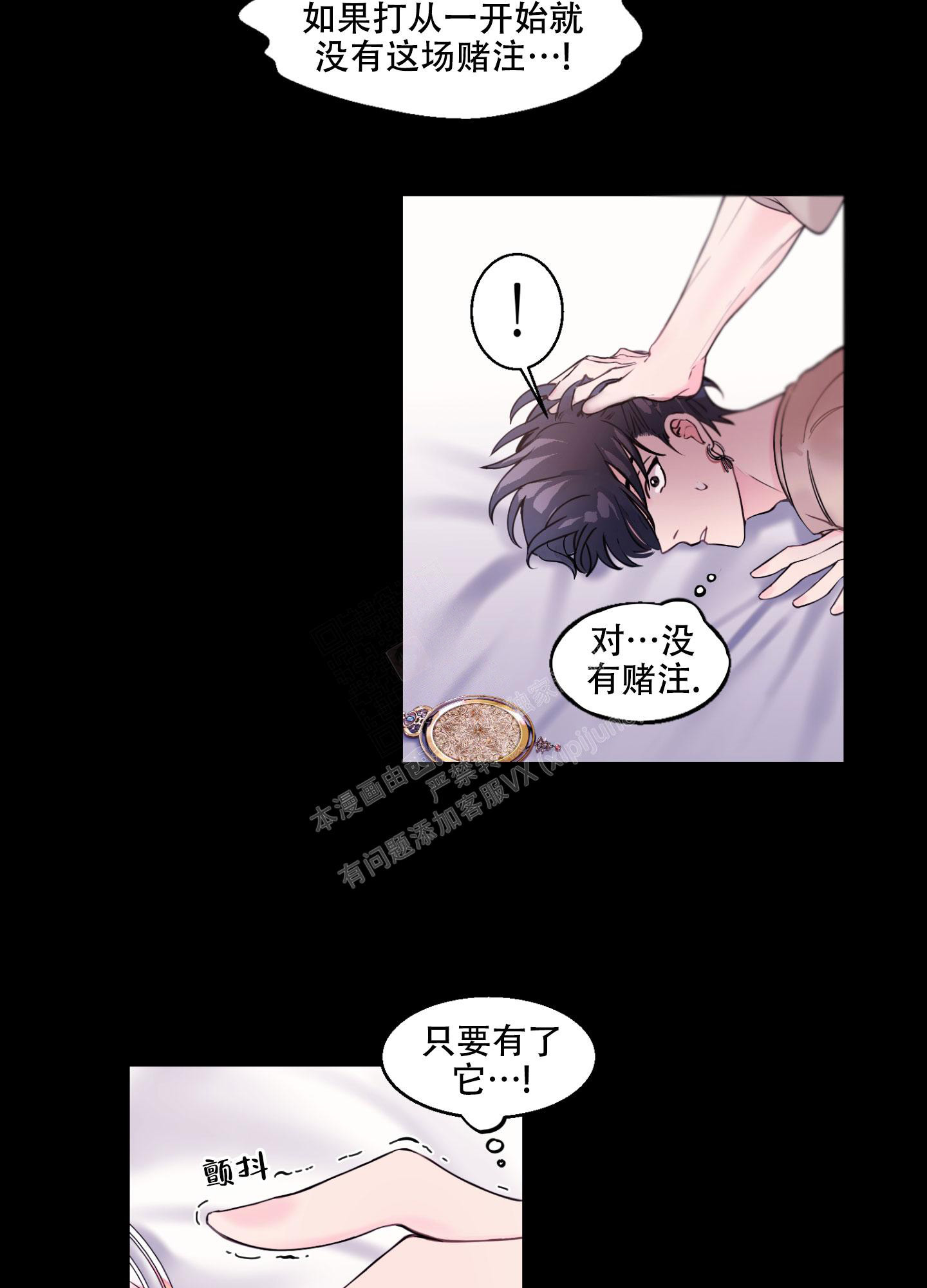 《突然的降临》漫画最新章节第4话免费下拉式在线观看章节第【28】张图片