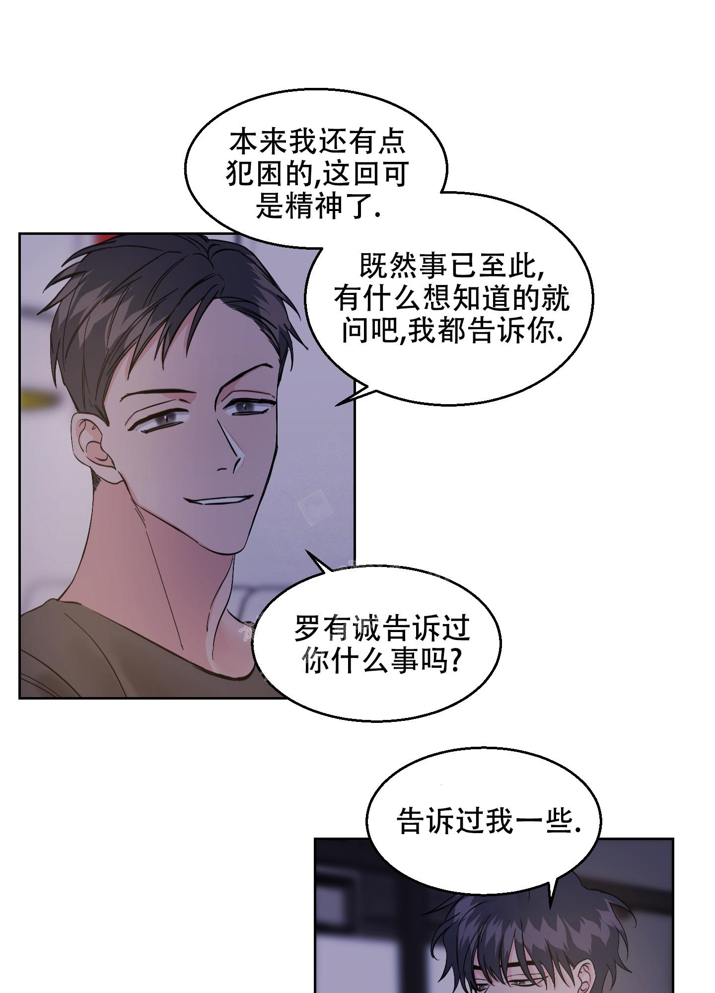 《突然的降临》漫画最新章节第11话免费下拉式在线观看章节第【23】张图片